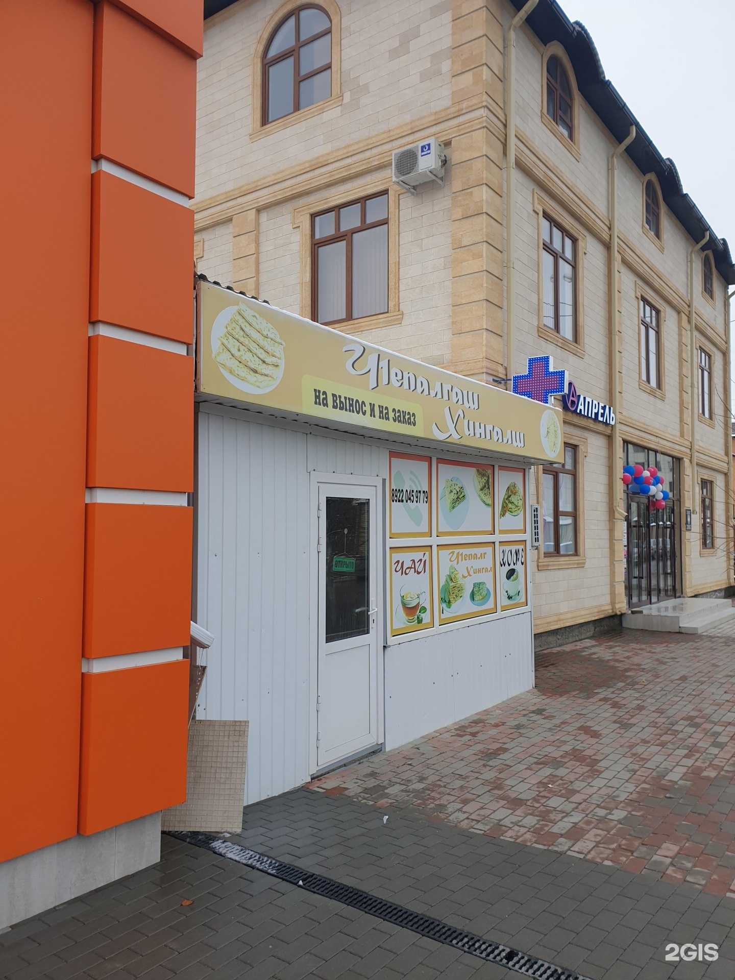 Отзывы на компанию Кафе быстрого питания в Грозном c фото