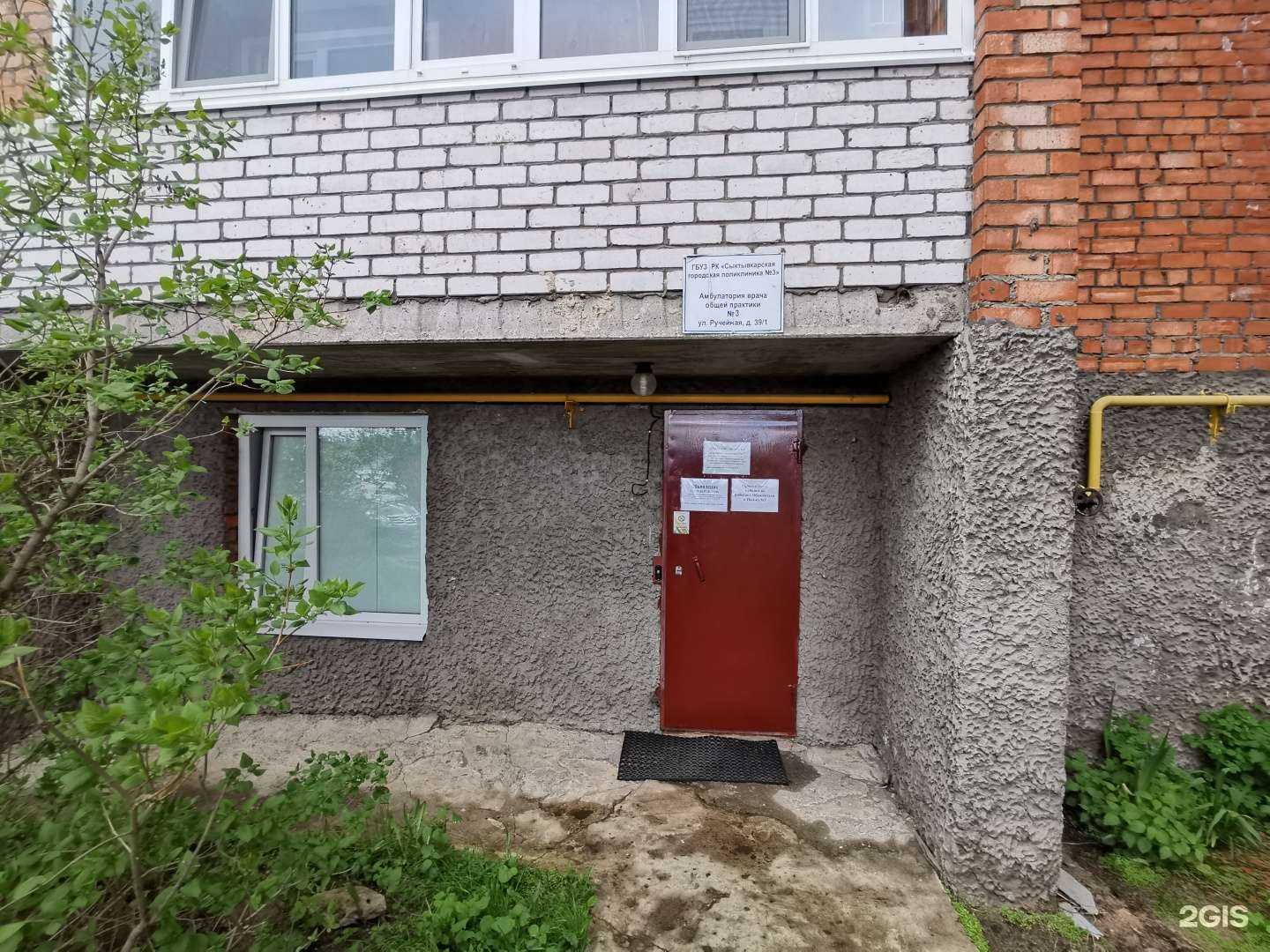 Отзывы на компанию Сыктывкарская городская поликлиника №3 в Сыктывкаре c фото