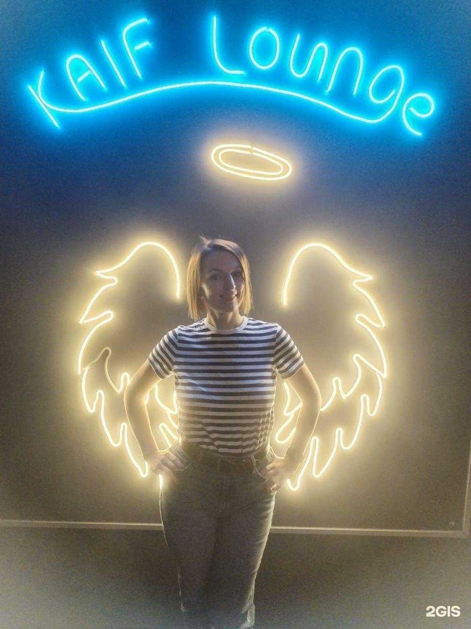 Отзывы на компанию Кайф лаундж в Нижнем Новгороде c фото