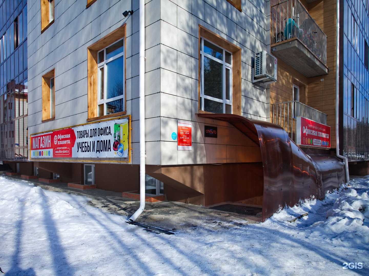 Отзывы на компанию Офисная Планета в Ханты-Мансийске c фото