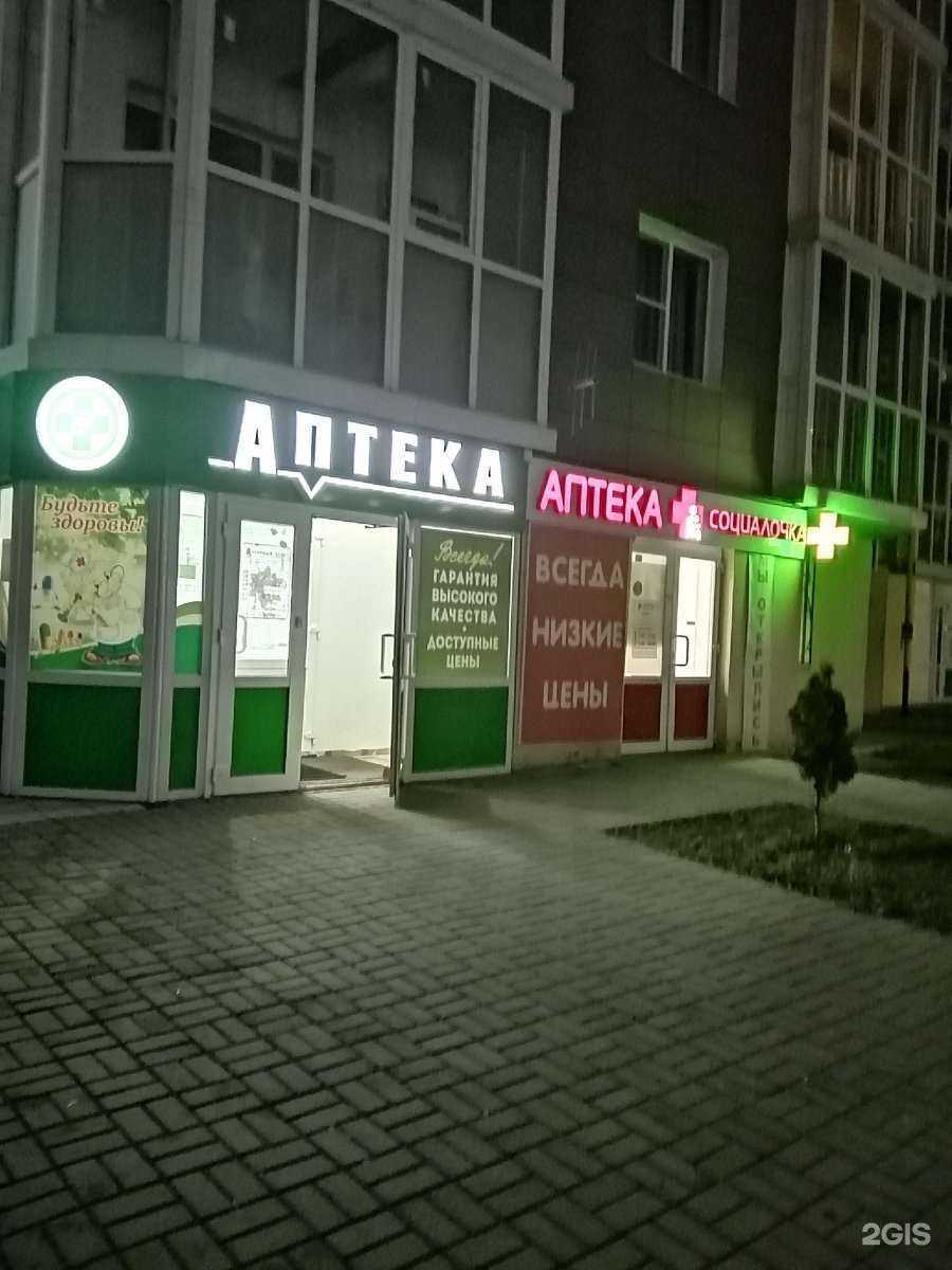 Отзывы на компанию Аптека плюс в Курске c фото