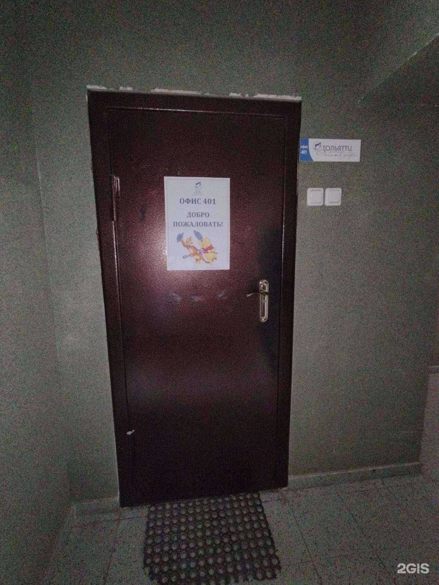 Отзывы на компанию Деловая Волга в Тольятти c фото