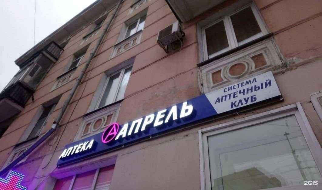 Отзывы на компанию Апрель в г. Рязань c фото