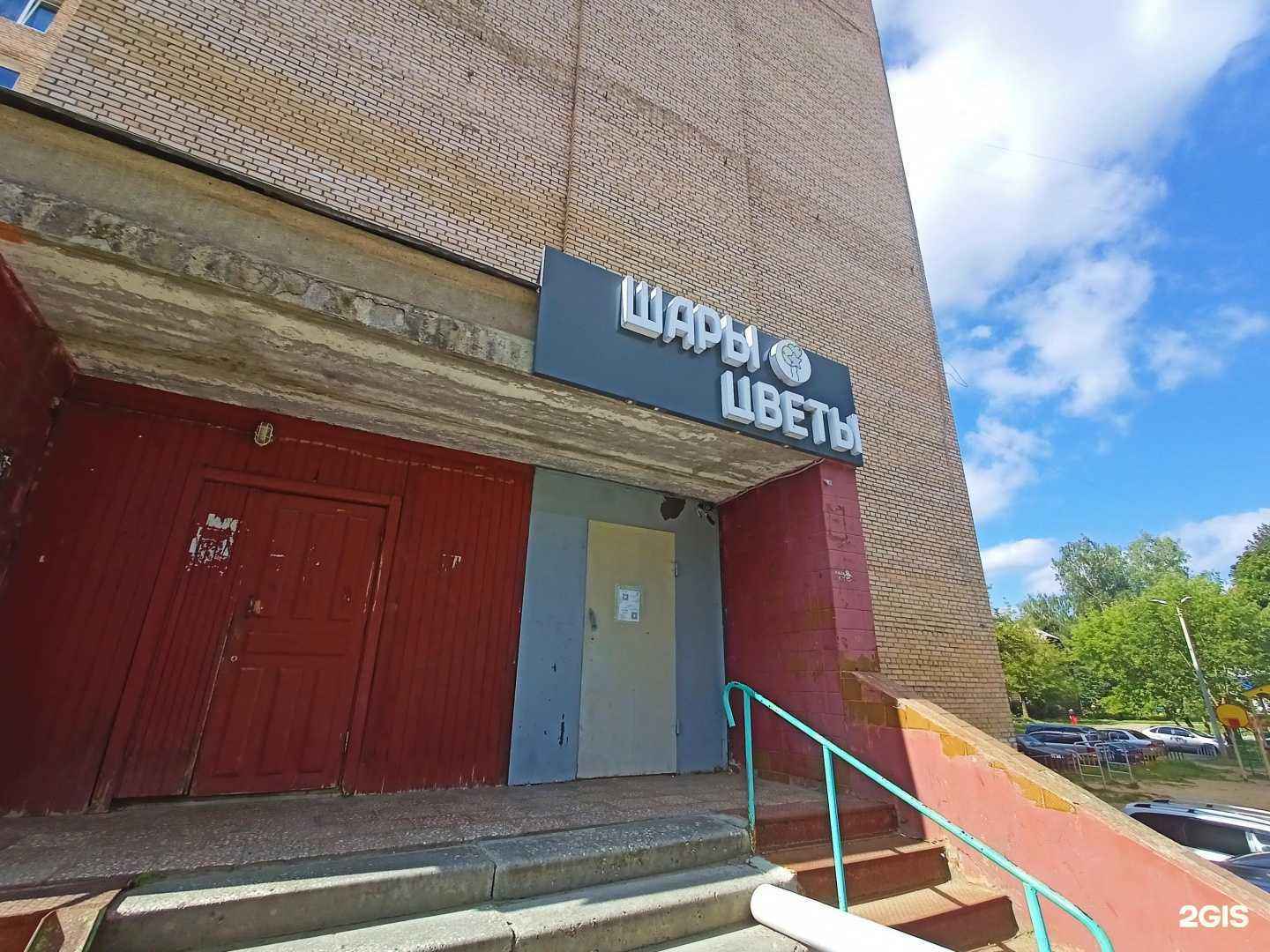 Отзывы на компанию My. Floral. Room в г. Красноармейск c фото