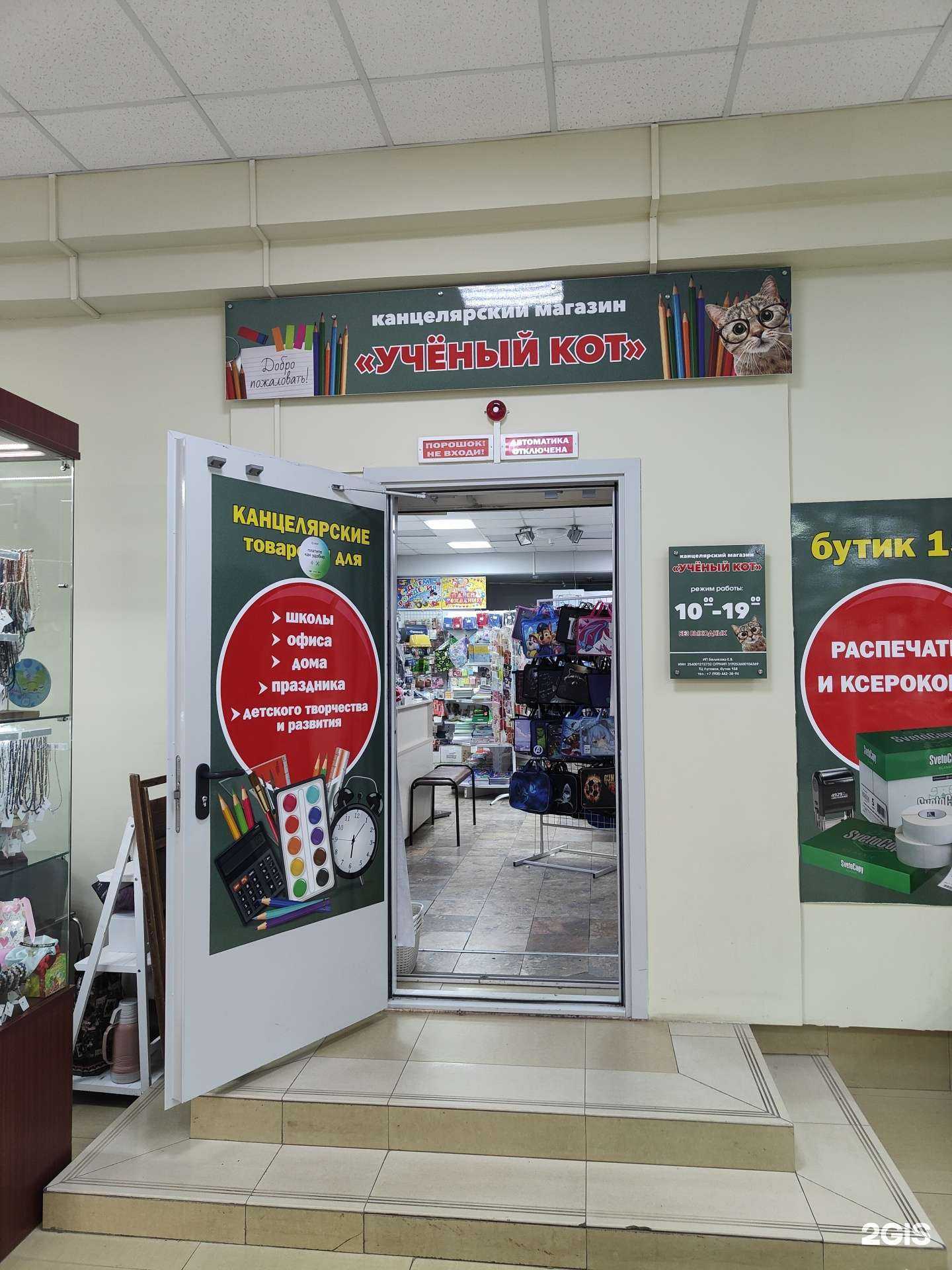 Отзывы на компанию Ученый Кот в г. Владивосток c фото