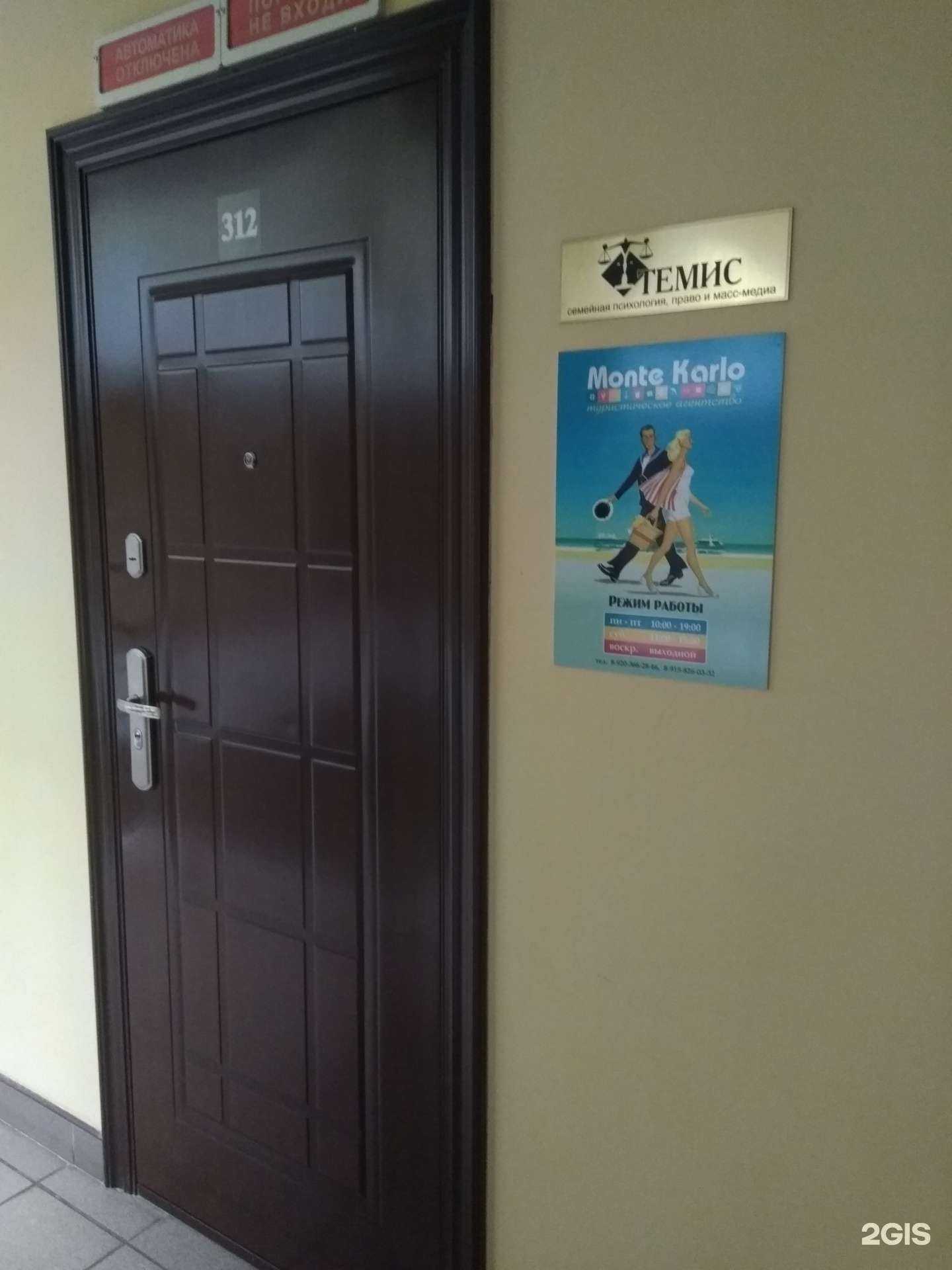 Отзывы на компанию Монте Карло в г. Иваново c фото