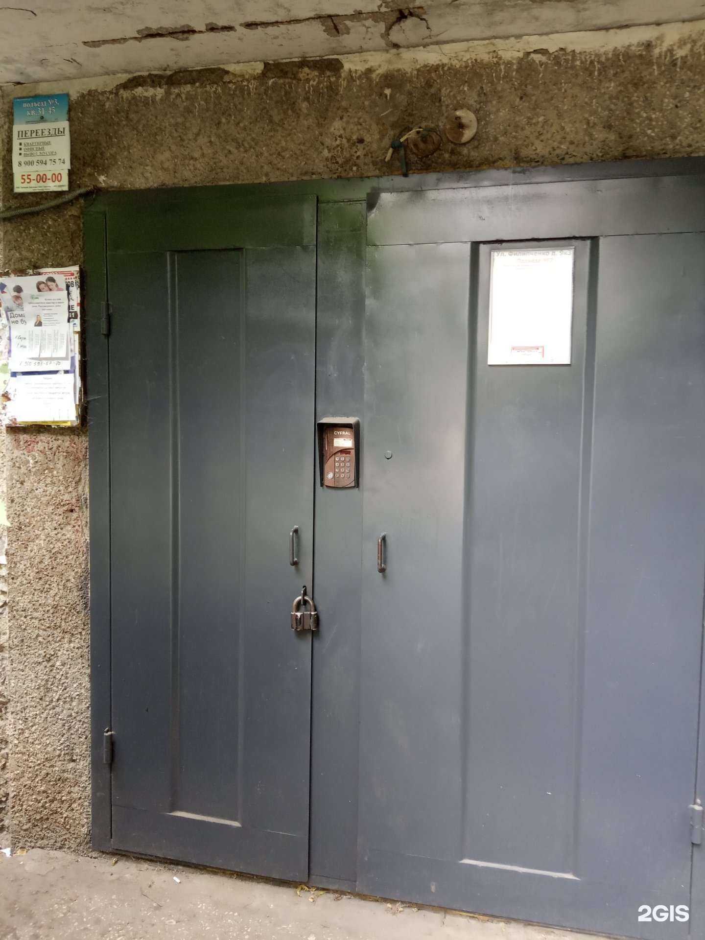 Отзывы на компанию Puzzle в Липецке c фото - фотография 2 из 2