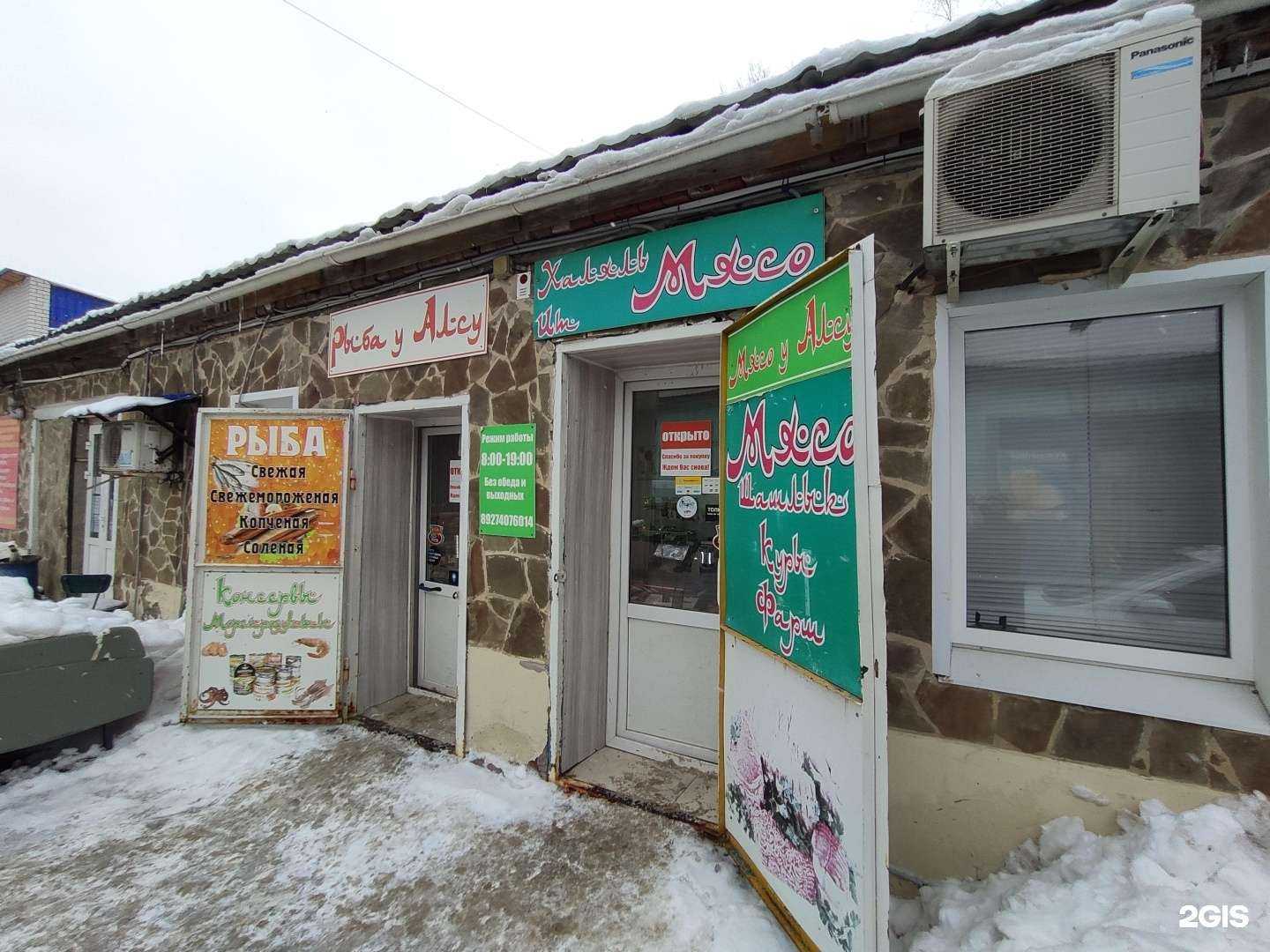 Отзывы на компанию Мясной магазин в г. Казань c фото