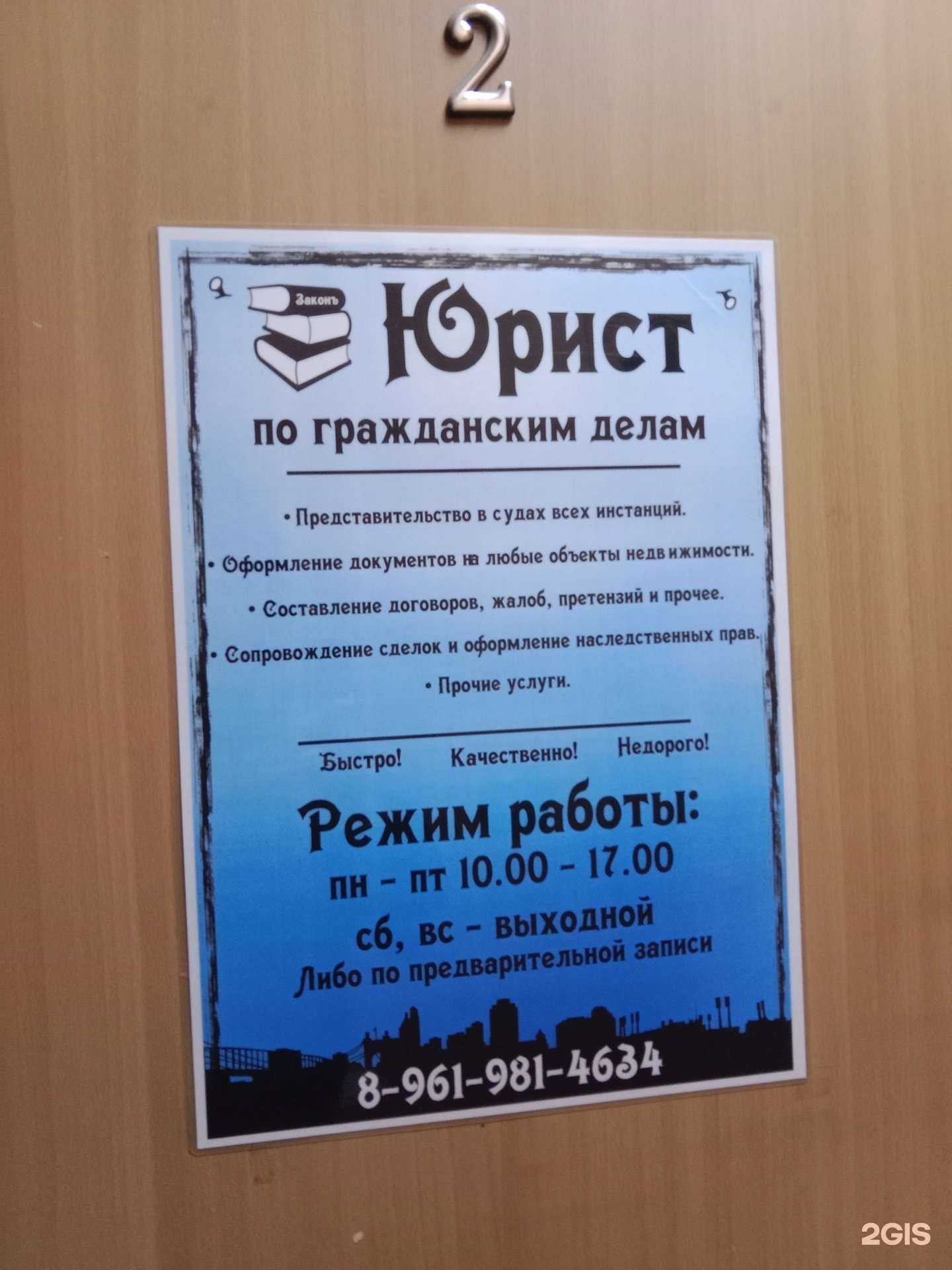 Отзывы на компанию Юридическая компания в г. Бийск c фото