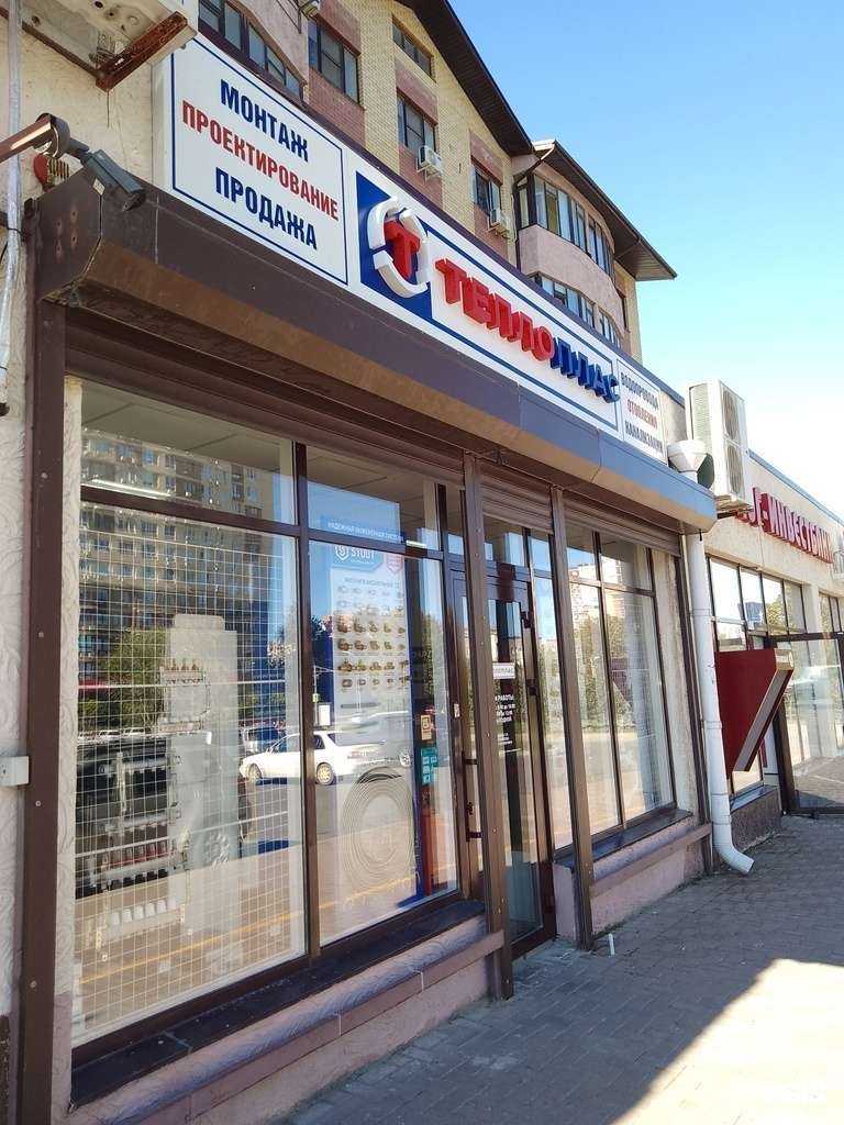 Отзывы на компанию Теплоплас в Анапе c фото