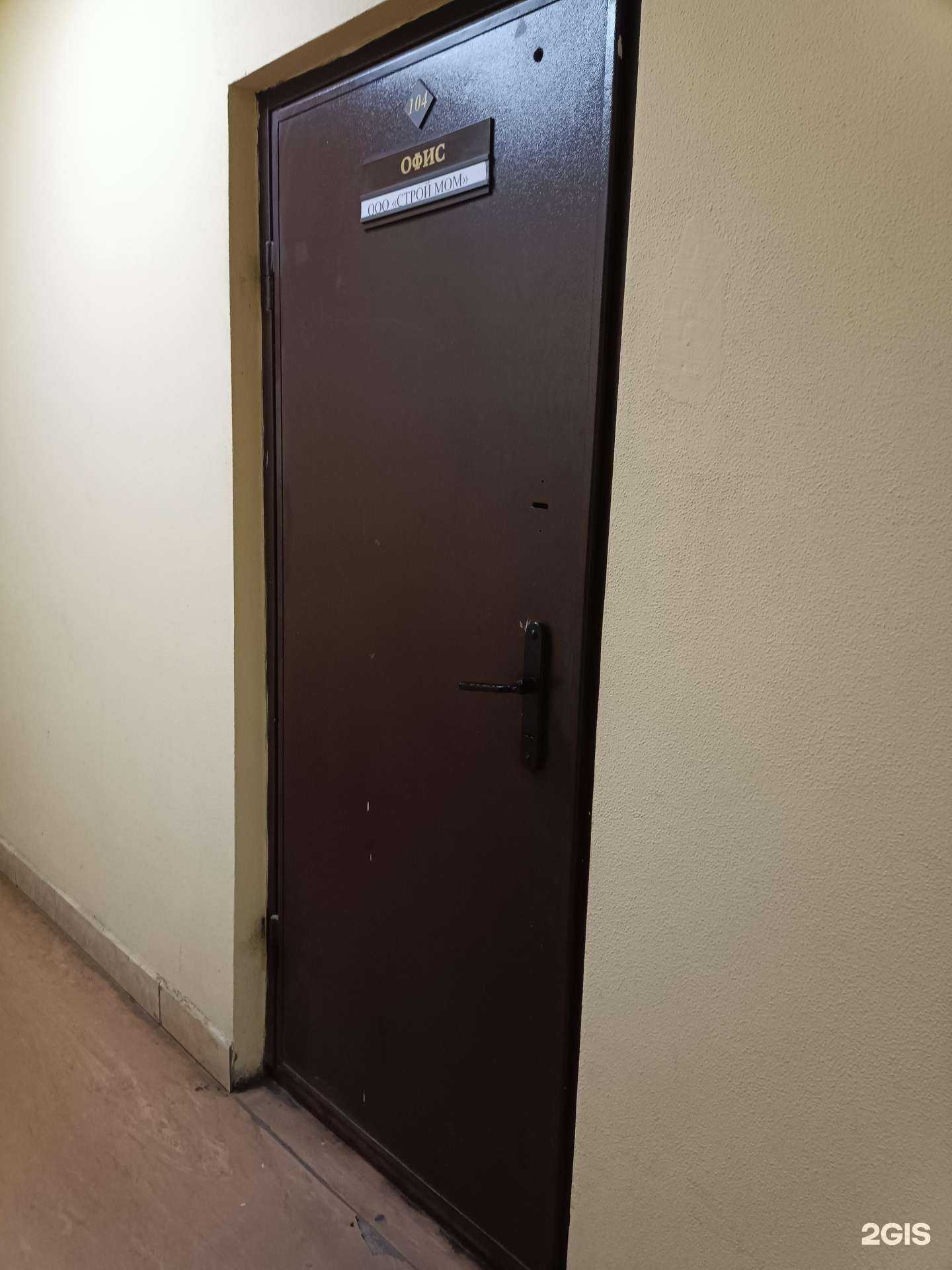 Отзывы на компанию Строй мом в Казани c фото