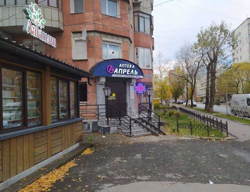 Отзывы на компанию Апрель в Перми c фото