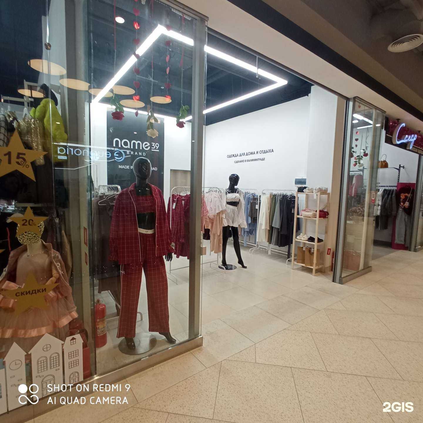 Отзывы на компанию Name 39 в Калининграде c фото