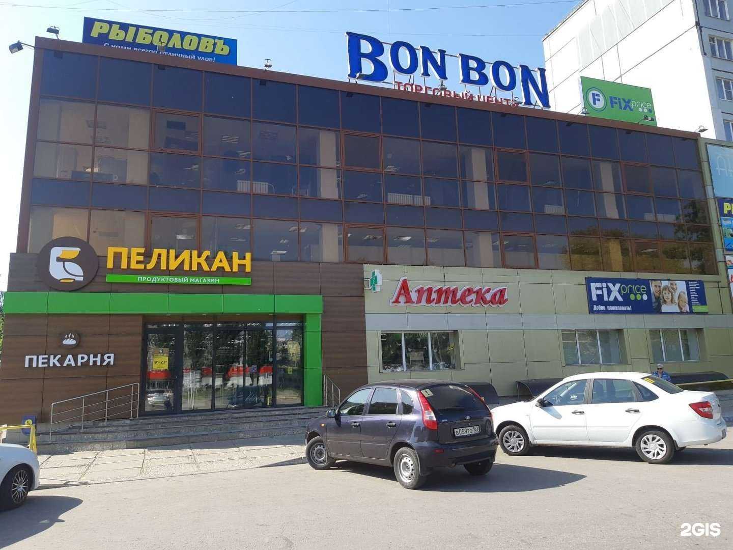 Отзывы на компанию Сеть дежурных аптек в г. Тольятти c фото