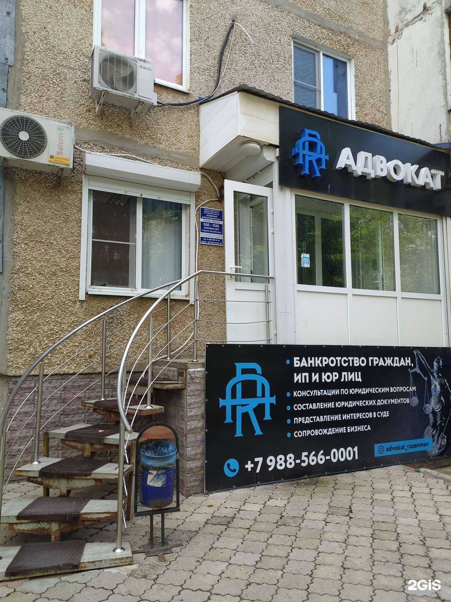 Отзывы на компанию Адвокатский кабинет Розенмана Ю.В. в г. Волгодонск c фото