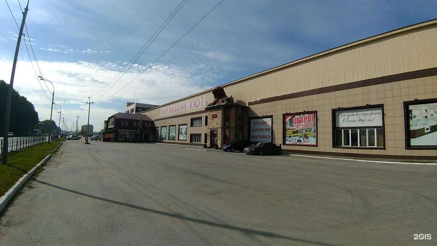 Отзывы на компанию Уютное в Бердске c фото - фотография 2 из 2