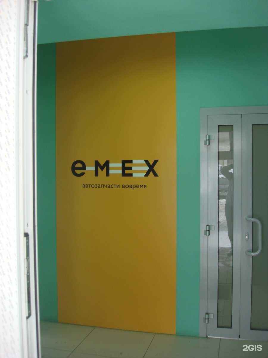 Отзывы на компанию Emex.ru в г. Вологда c фото