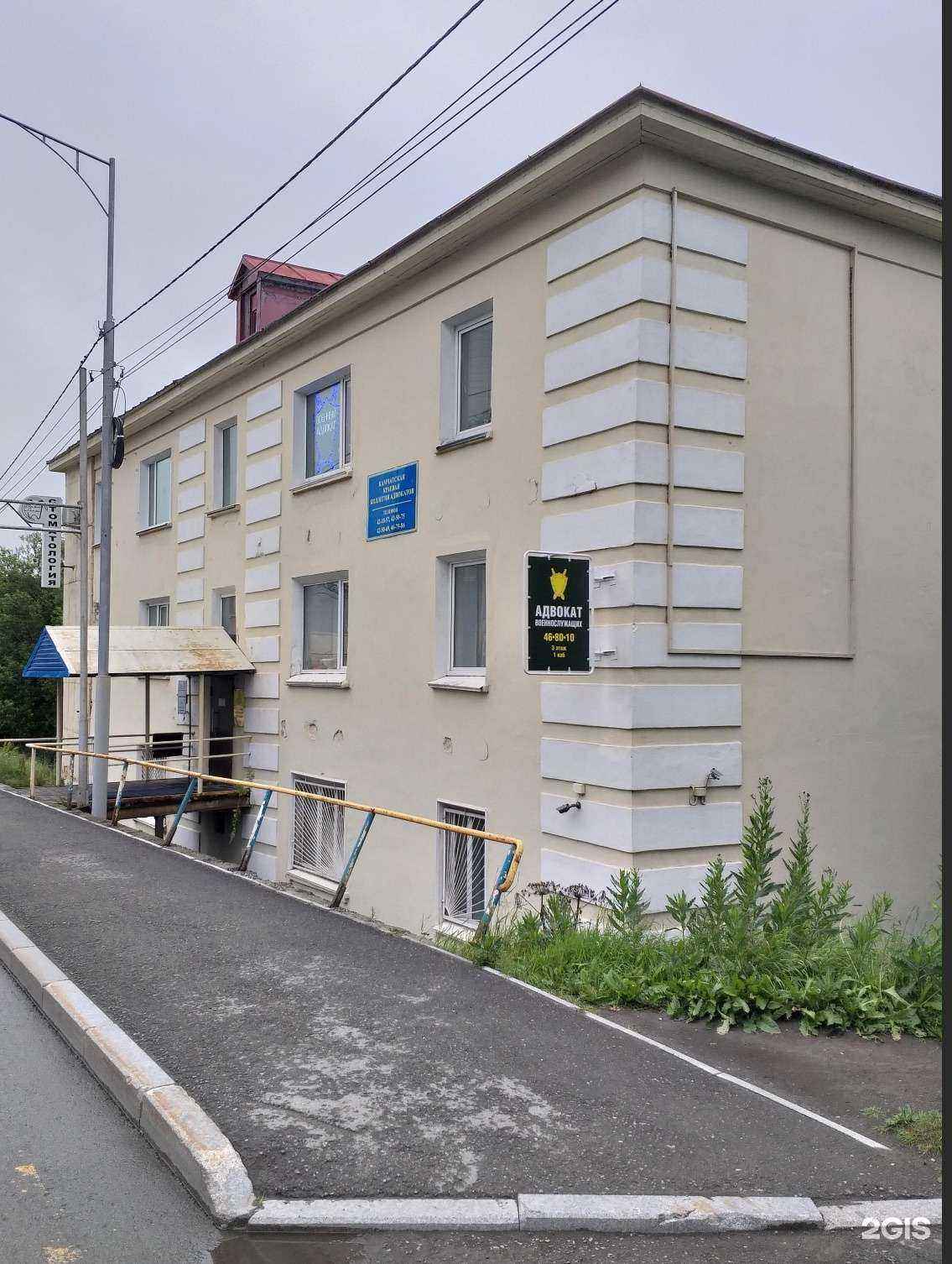 Отзывы на компанию Адвокат Фещенко Е.А. в Петропавловске-Камчатском c фото