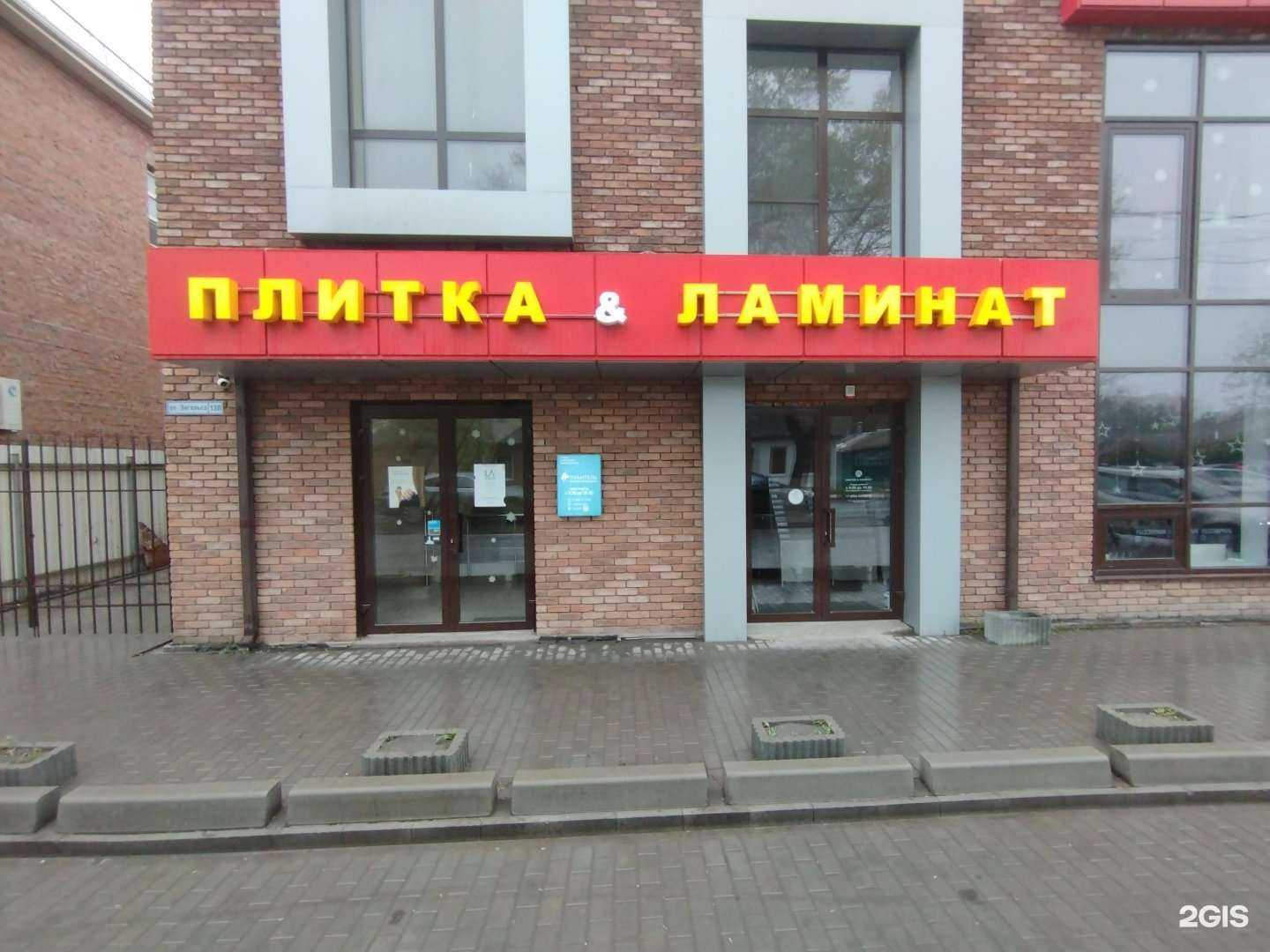 Отзывы на компанию Spl в Батайске c фото