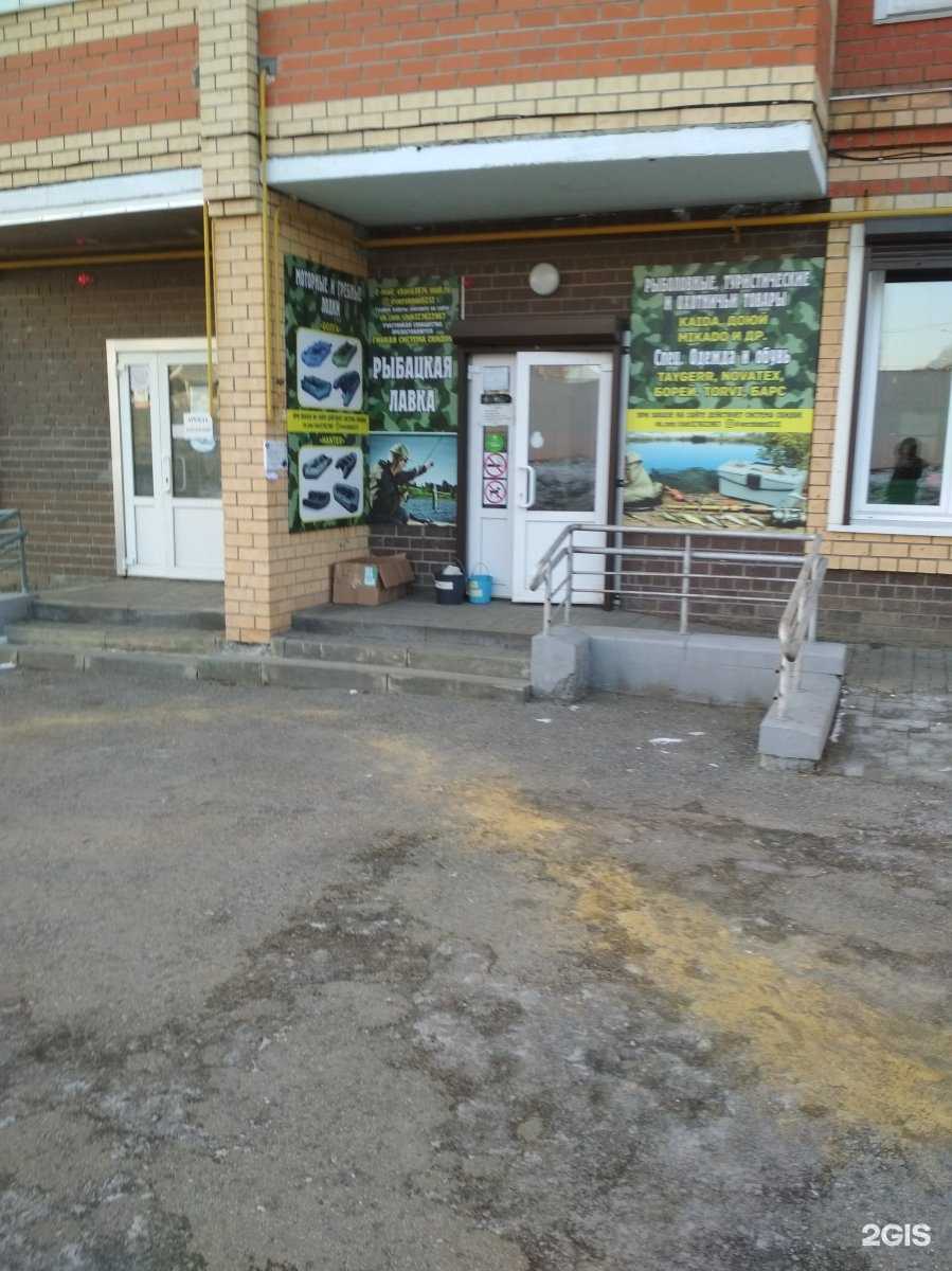 Отзывы на компанию Рыбацкая Лавка в г. Саранск c фото