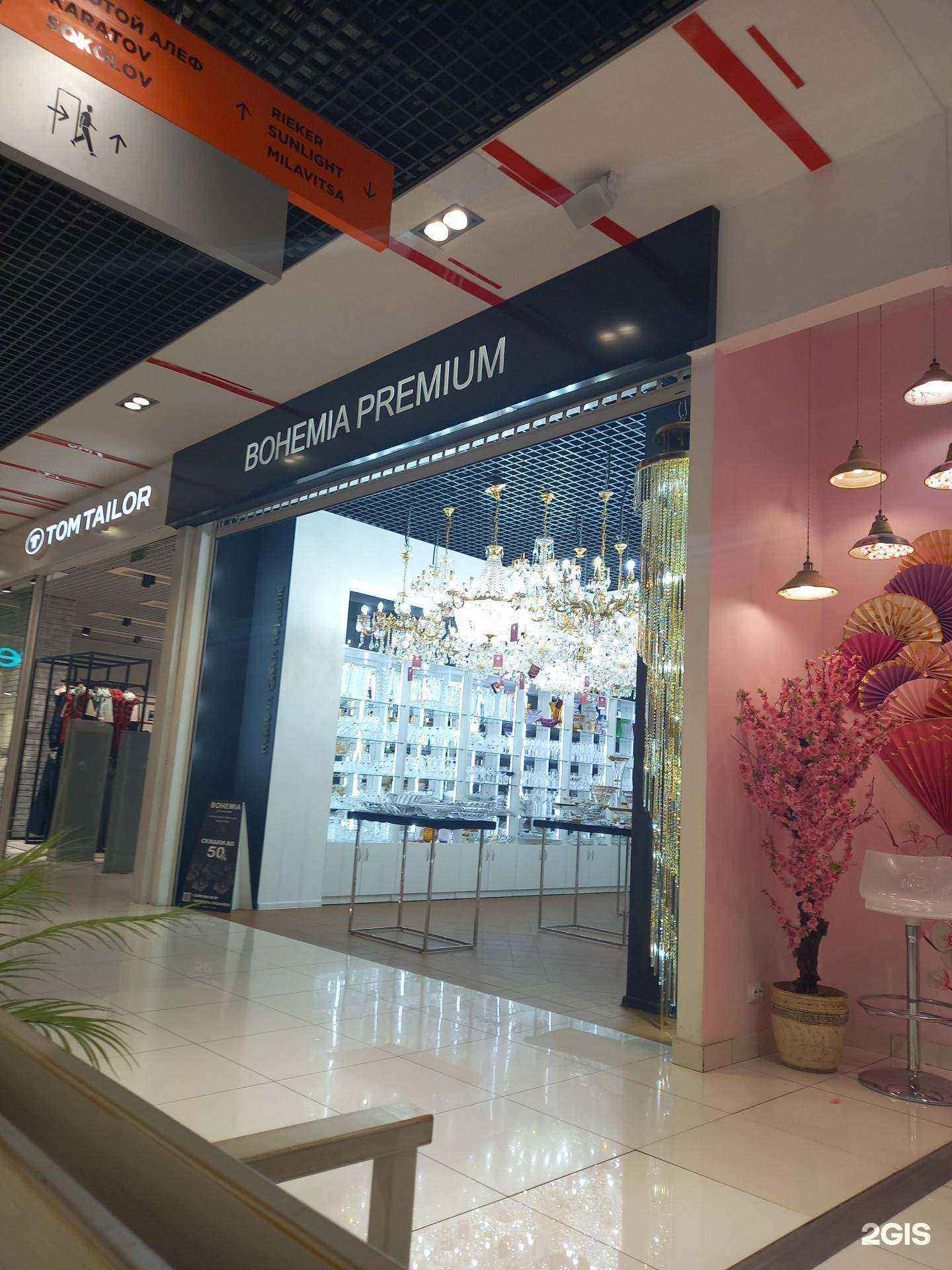 Отзывы на компанию Bohemia premium в Таганроге c фото