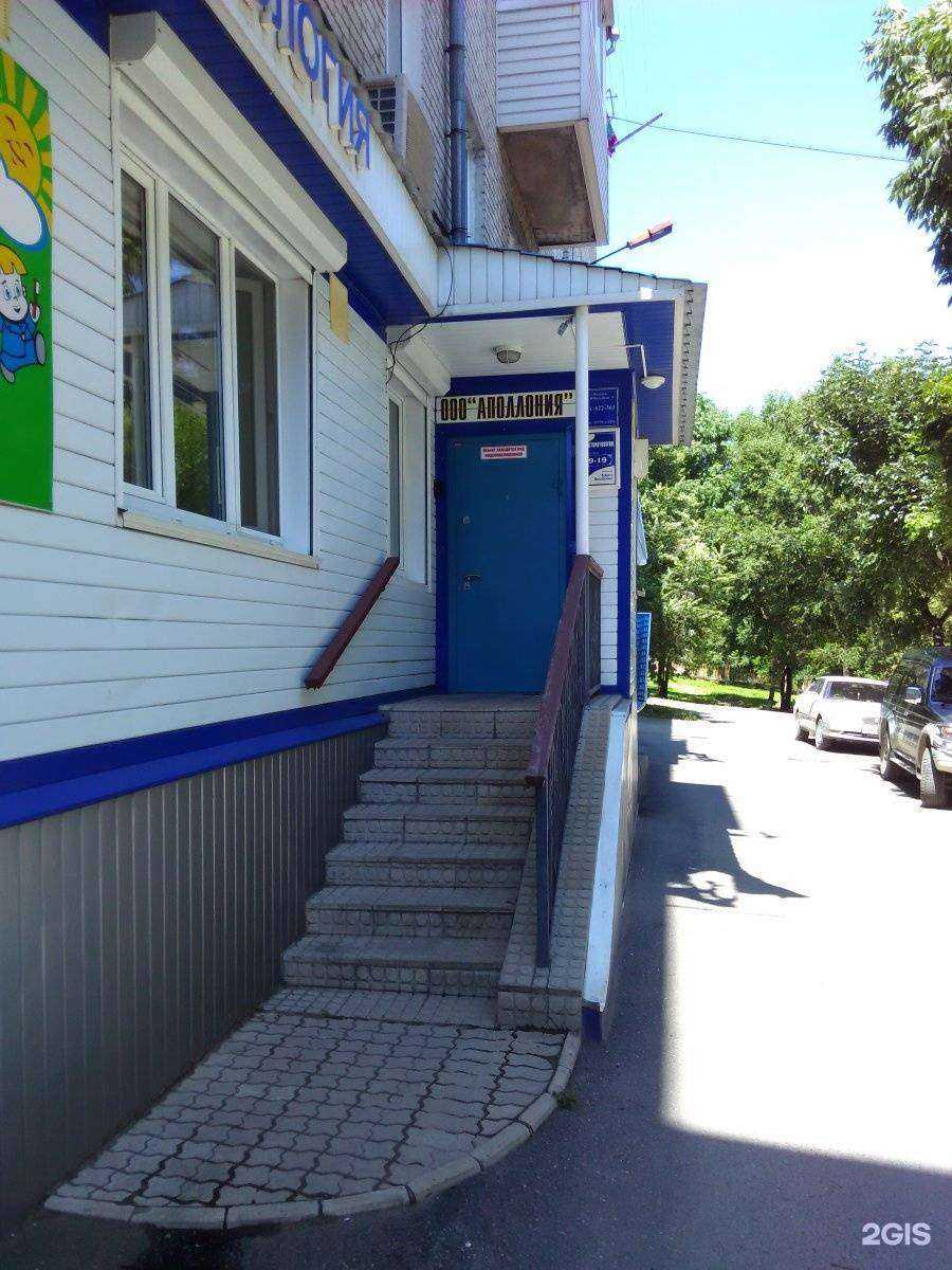 Отзывы на компанию Аполлония в Находке c фото