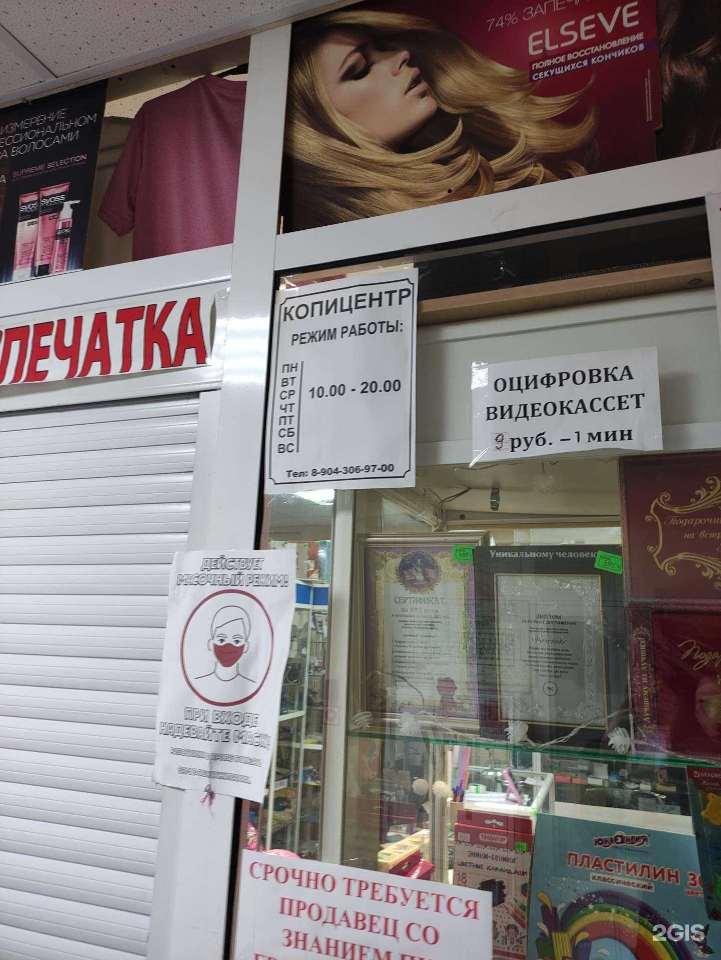 Отзывы на компанию Копицентр в Челябинске c фото