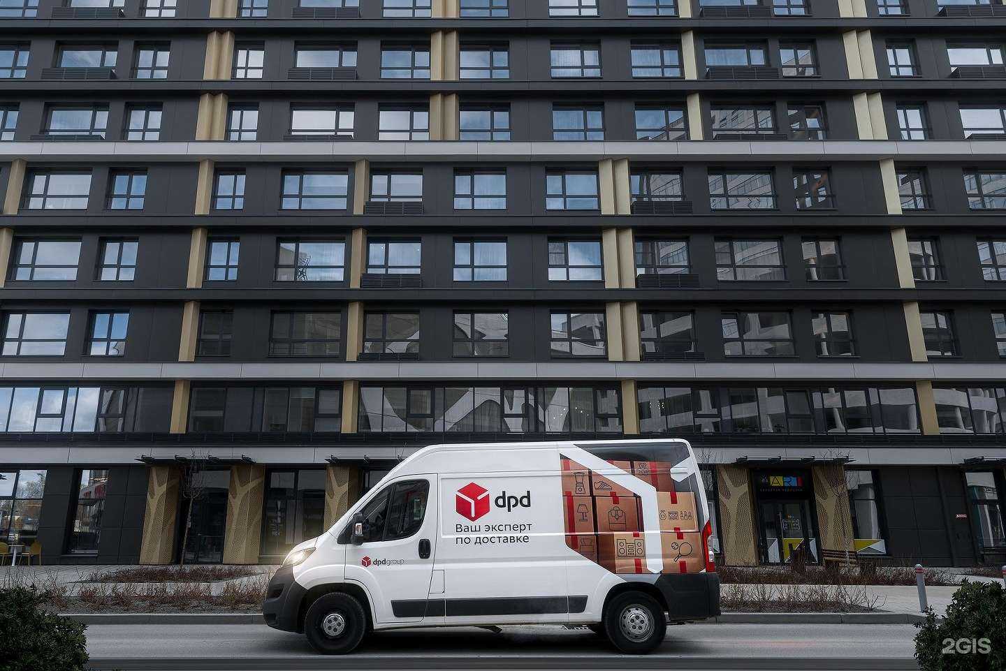 Отзывы на компанию DPD в г. Новосибирск c фото