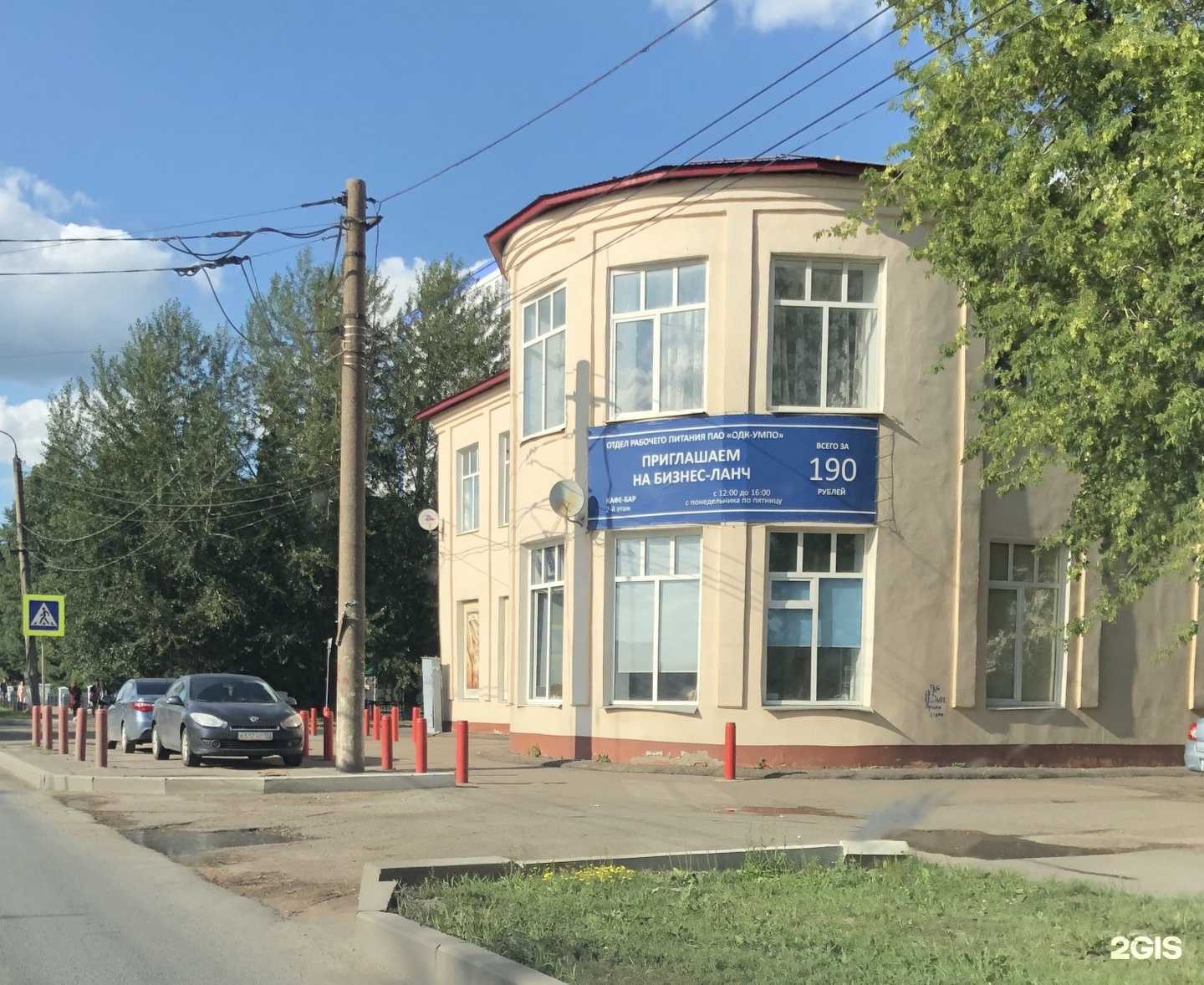 Отзывы на компанию Рт-питание в Уфе c фото - фотография 2 из 2