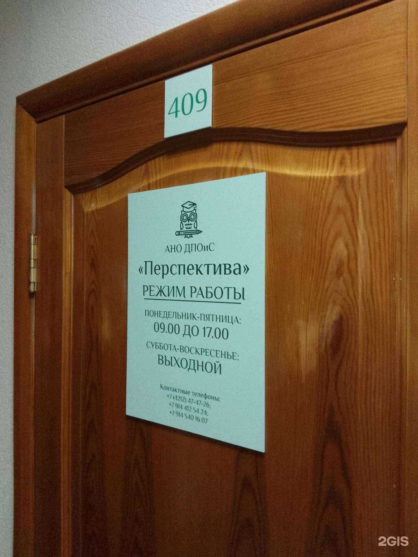 Отзывы на компанию Перспектива в Хабаровске c фото