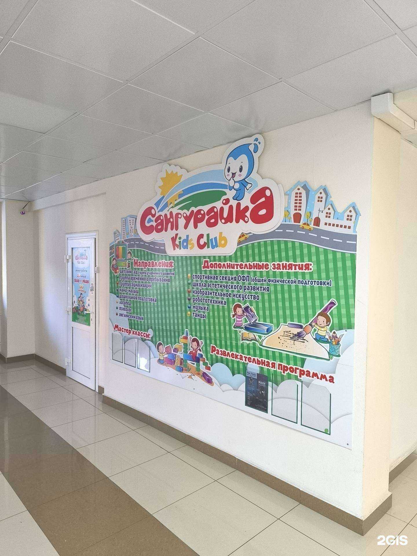 Отзывы на компанию Сангурайка в Артёме c фото