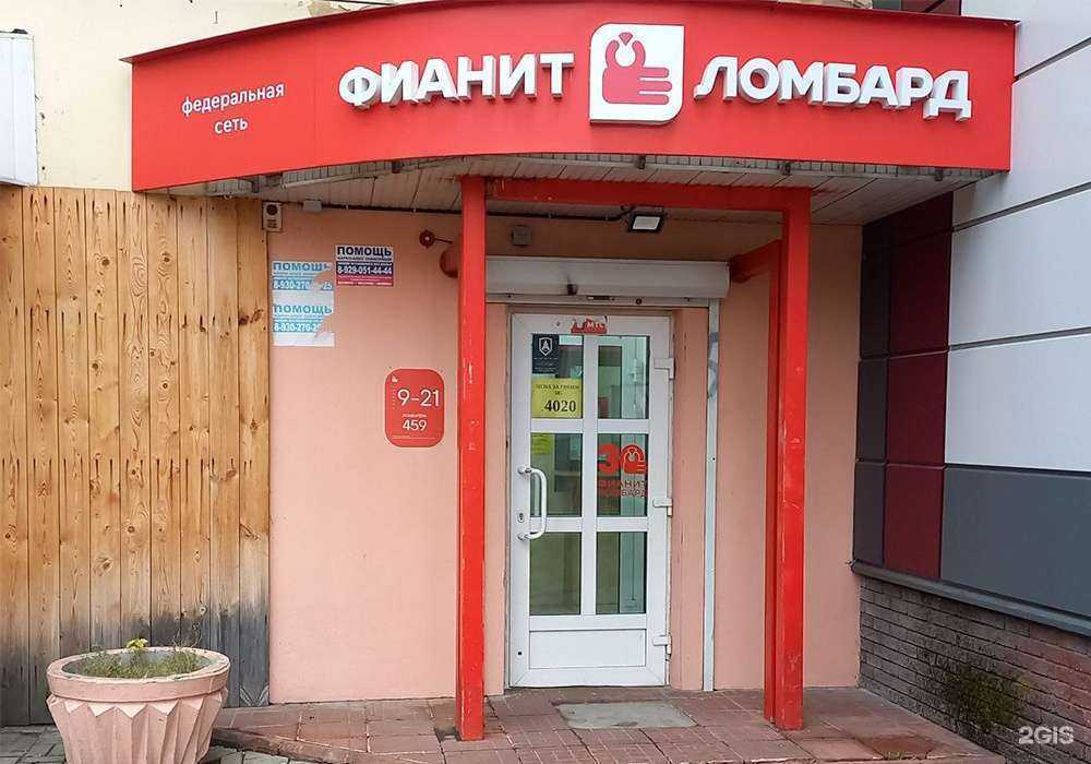 Отзывы на компанию Фианит-ломбард в г. Нижний Новгород c фото