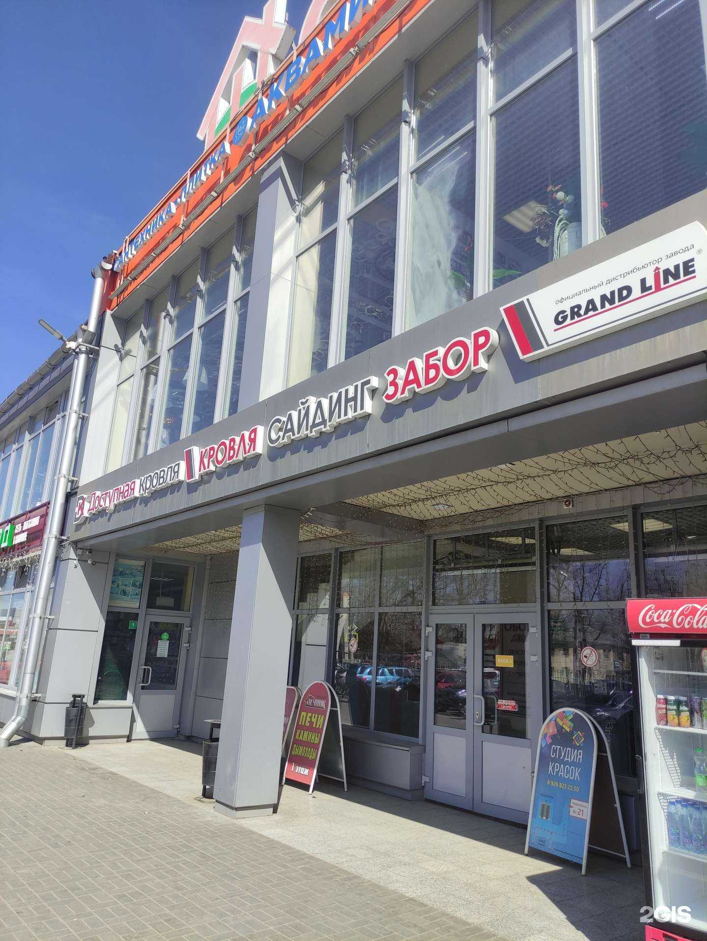 Отзывы на компанию Краски. Дом Моляра в Коломне c фото