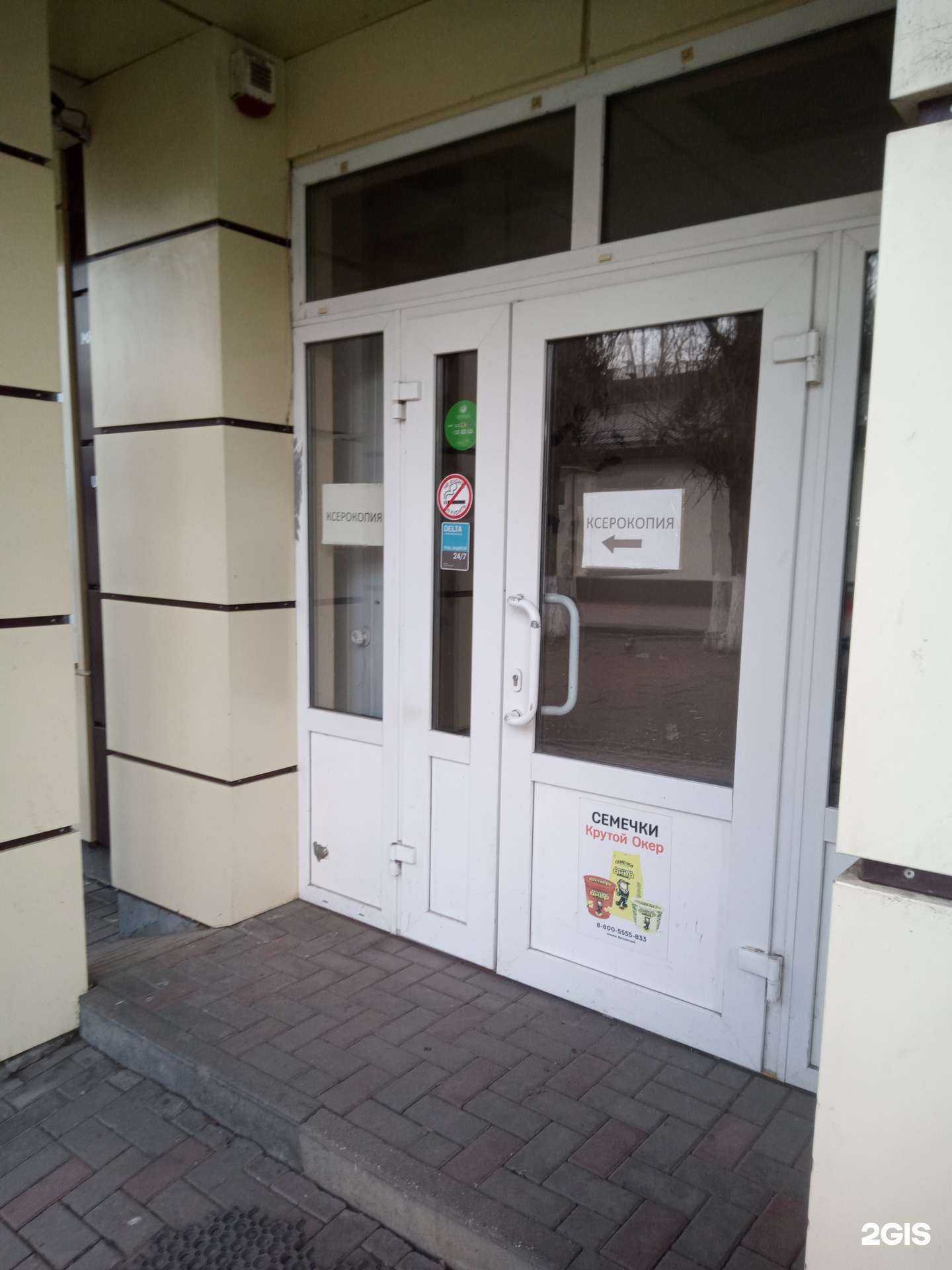 Отзывы на компанию Ева в Аксае c фото