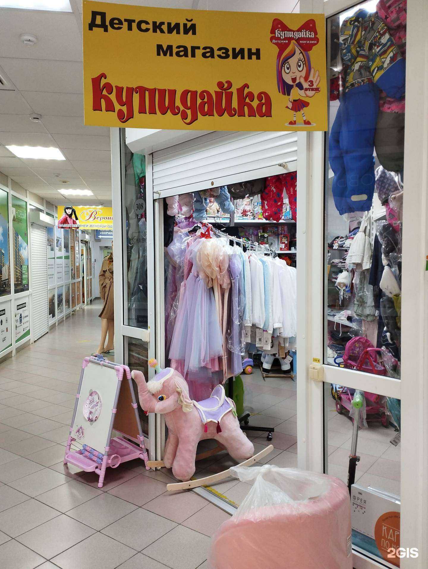 Отзывы на компанию Купидайка в Ханты-Мансийске c фото