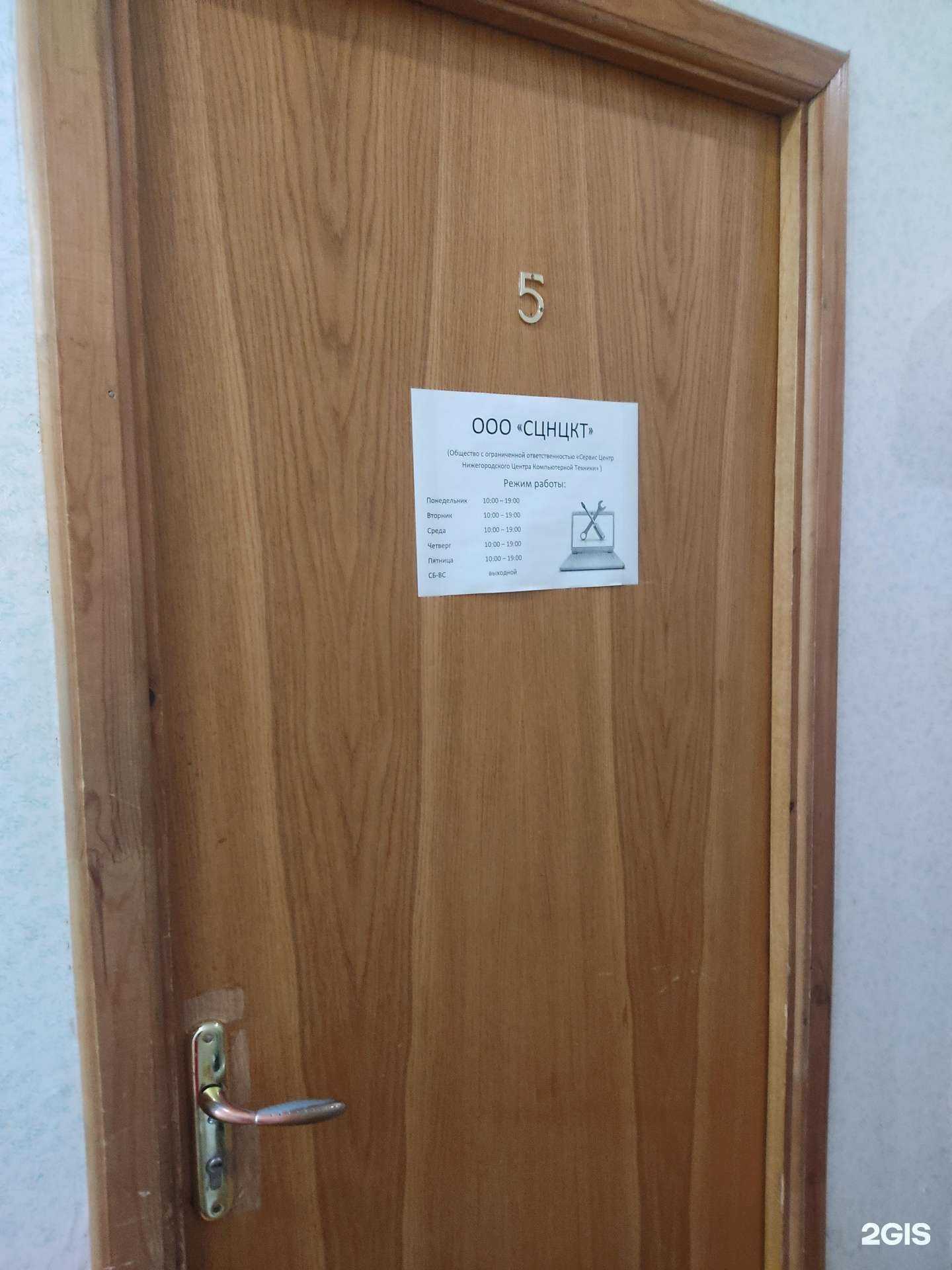 Отзывы на компанию Сервис-центр Нижегородского центра компьютерной техники в г. Нижний Новгород c фото