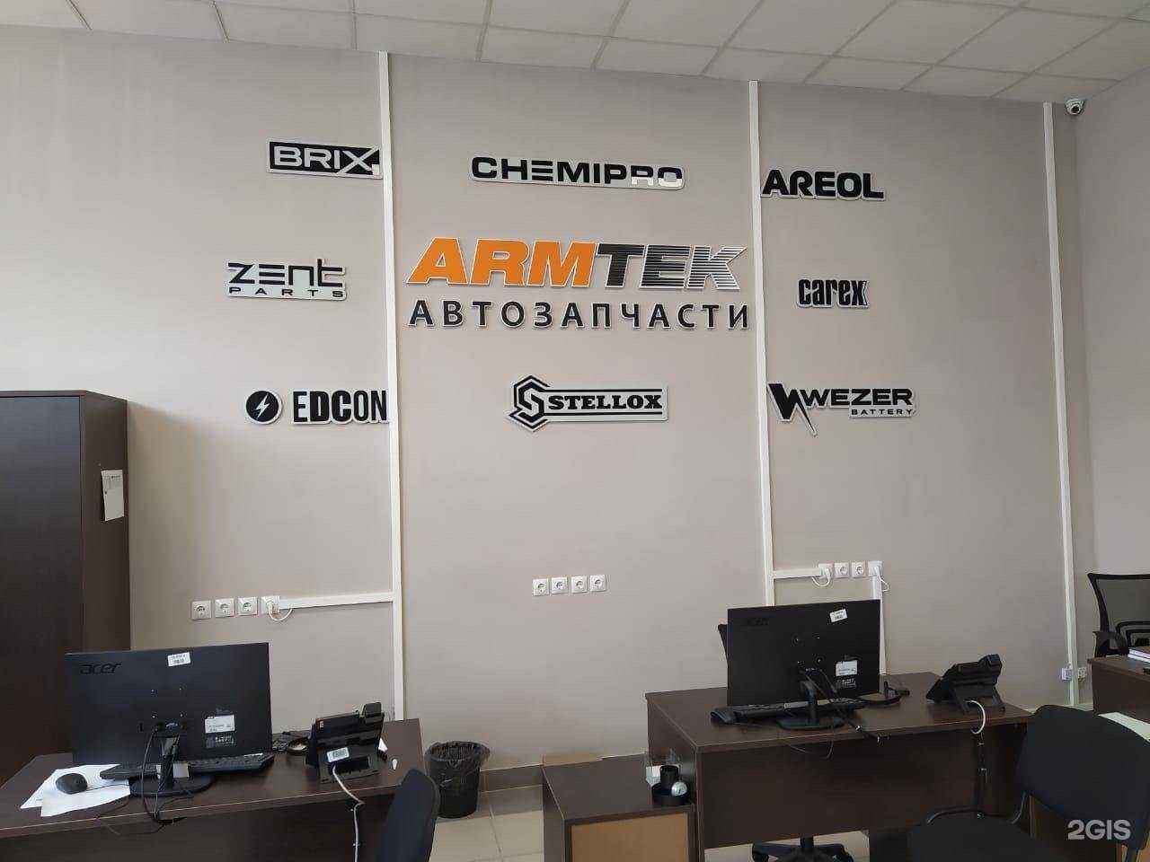 Отзывы на компанию Armtek в г. Пенза c фото