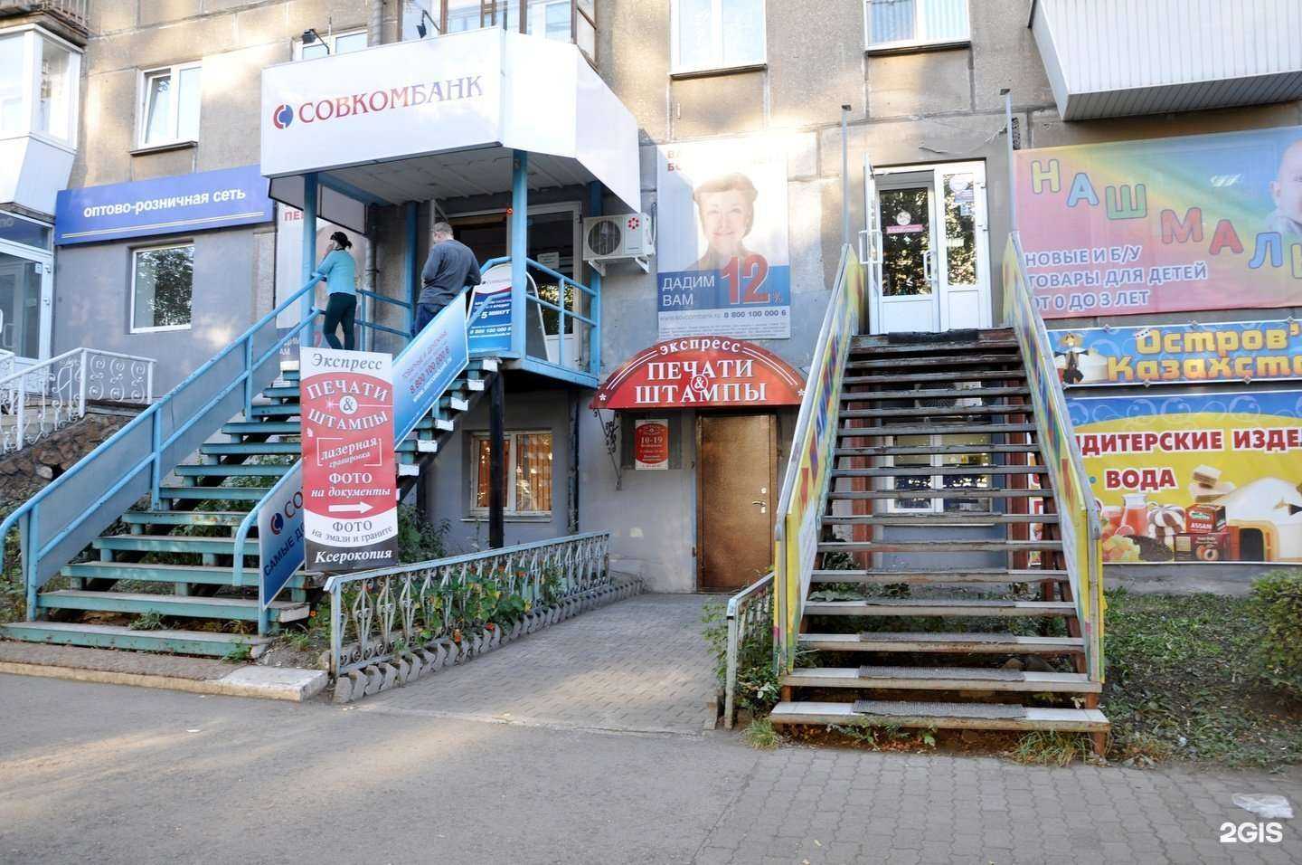 Отзывы на компанию Центр изготовления печатей и штампов в г. Магнитогорск c фото