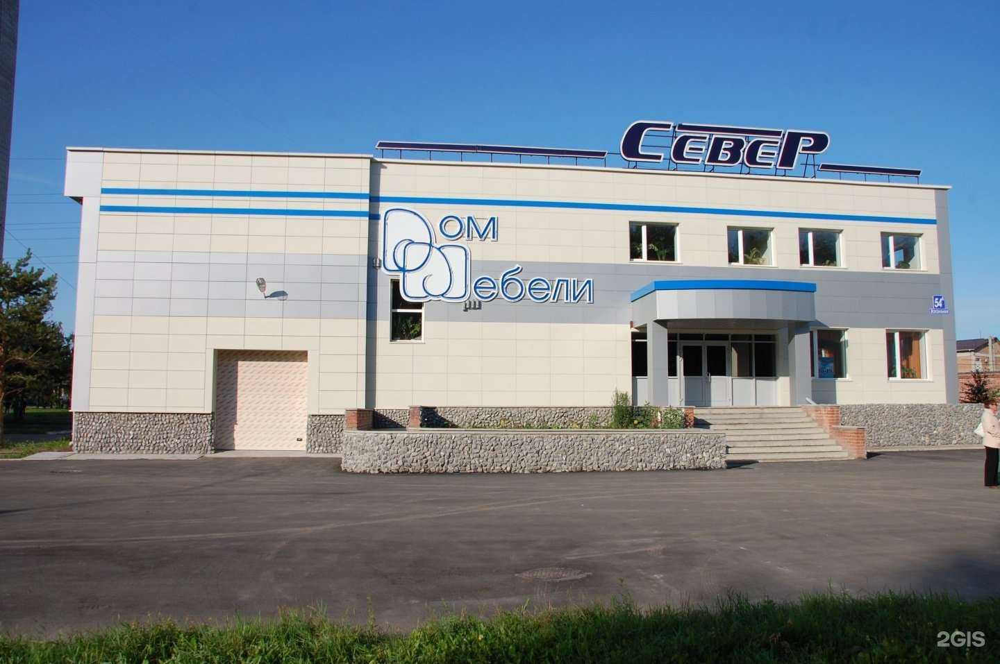 Отзывы на компанию Север в Бердске c фото