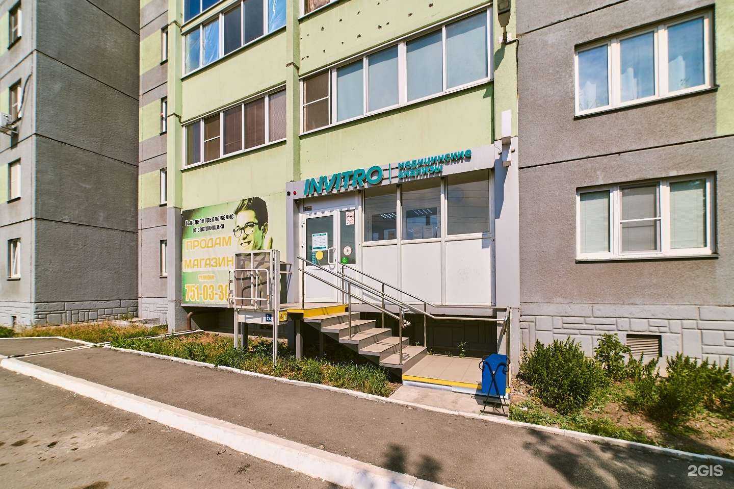 Отзывы на компанию INVITRO в Челябинске c фото