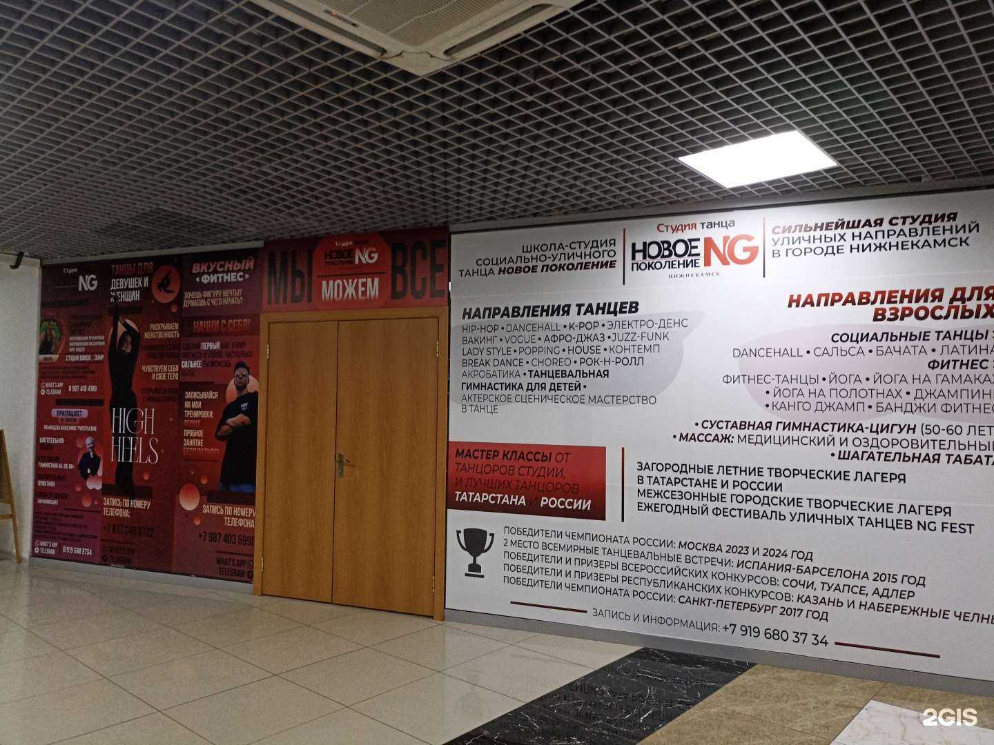 Отзывы на компанию Новое Поколение в Нижнекамске c фото