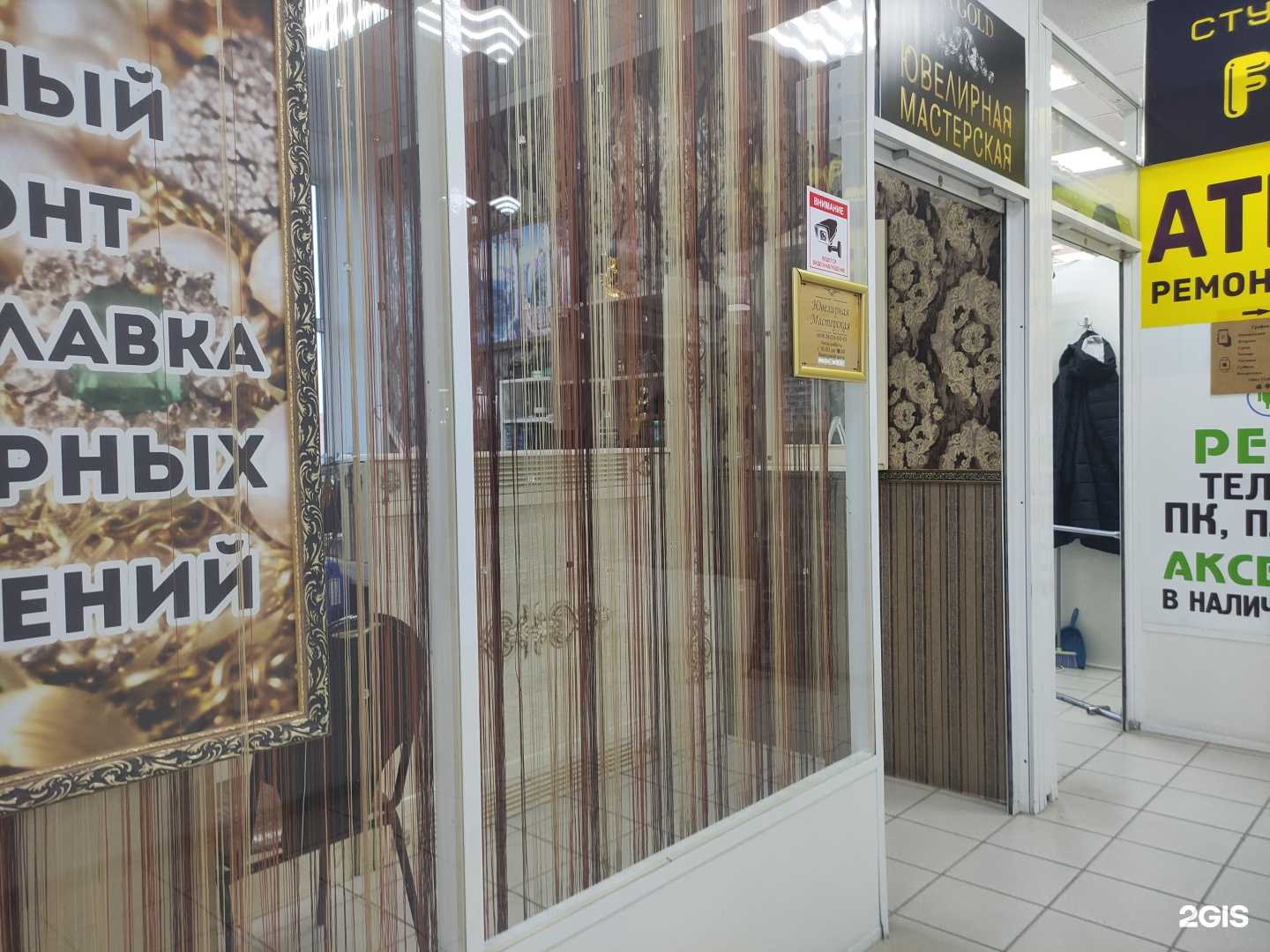 Отзывы на компанию Liagold в Истре c фото