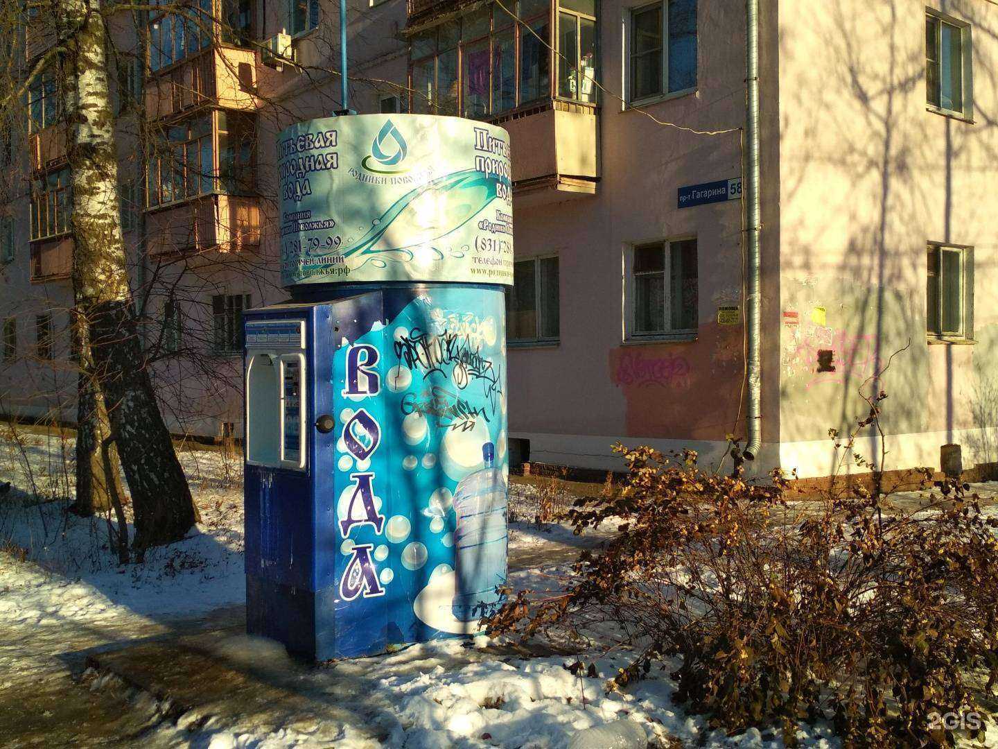 Отзывы на компанию Родники Поволжья в Нижнем Новгороде c фото