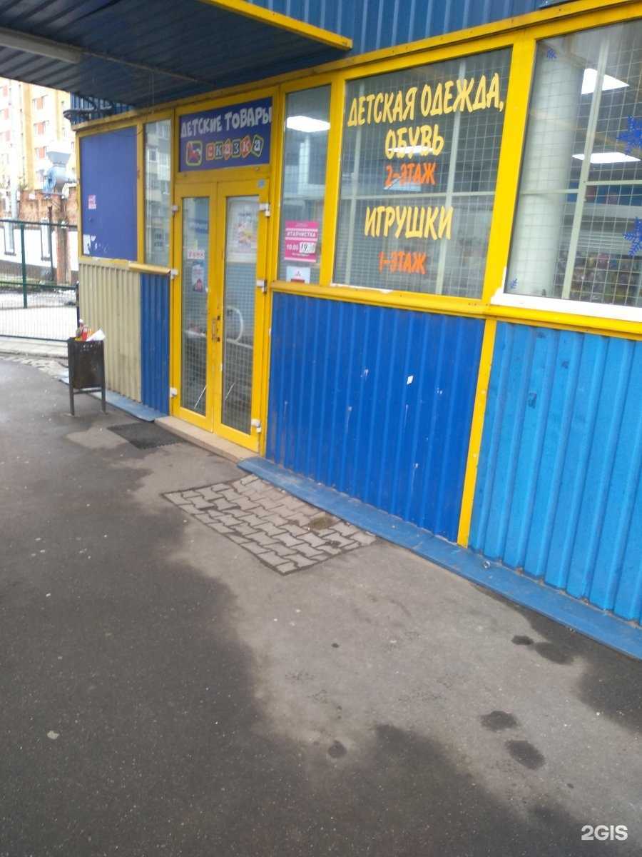 Отзывы на компанию Сказка в г. Калининград c фото