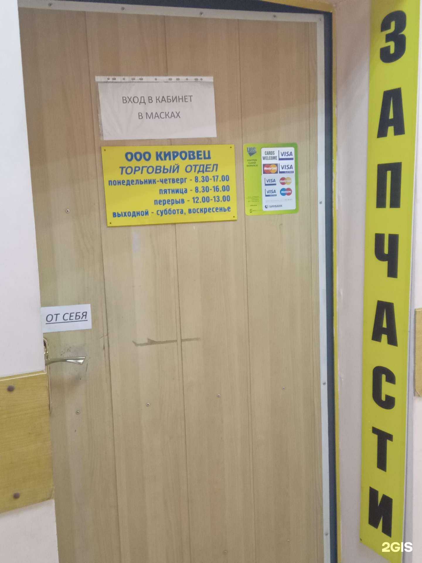 Отзывы на компанию Кировец в г. Улан-Удэ c фото