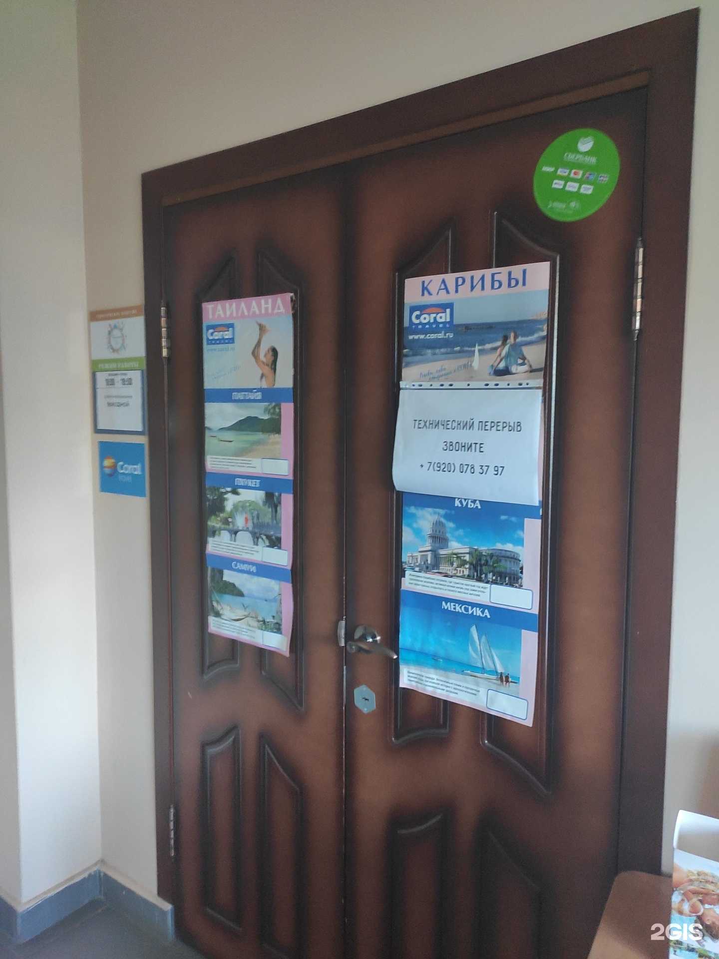 Отзывы на компанию Престиж-тур в г. Нижний Новгород c фото