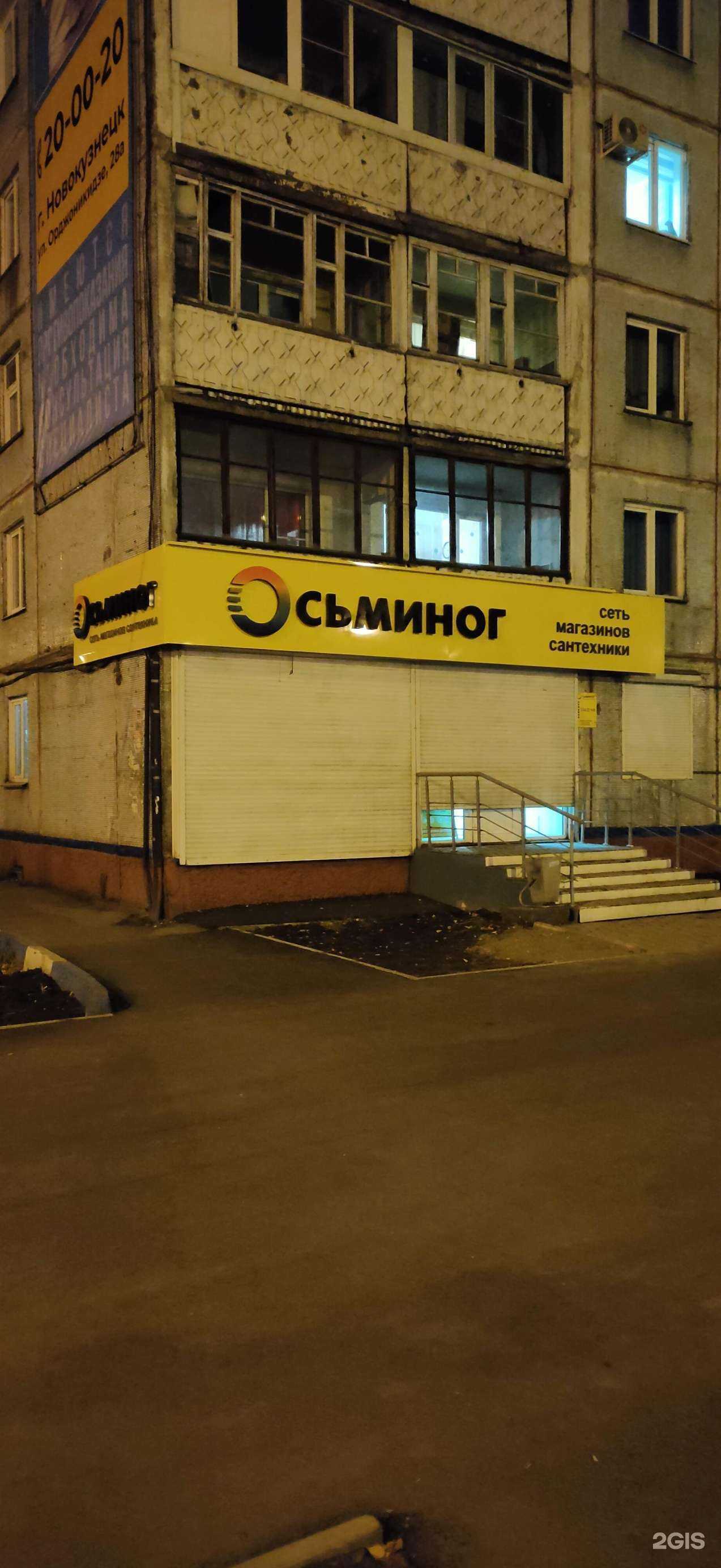 Отзывы на компанию Осьминог в г. Новокузнецк c фото