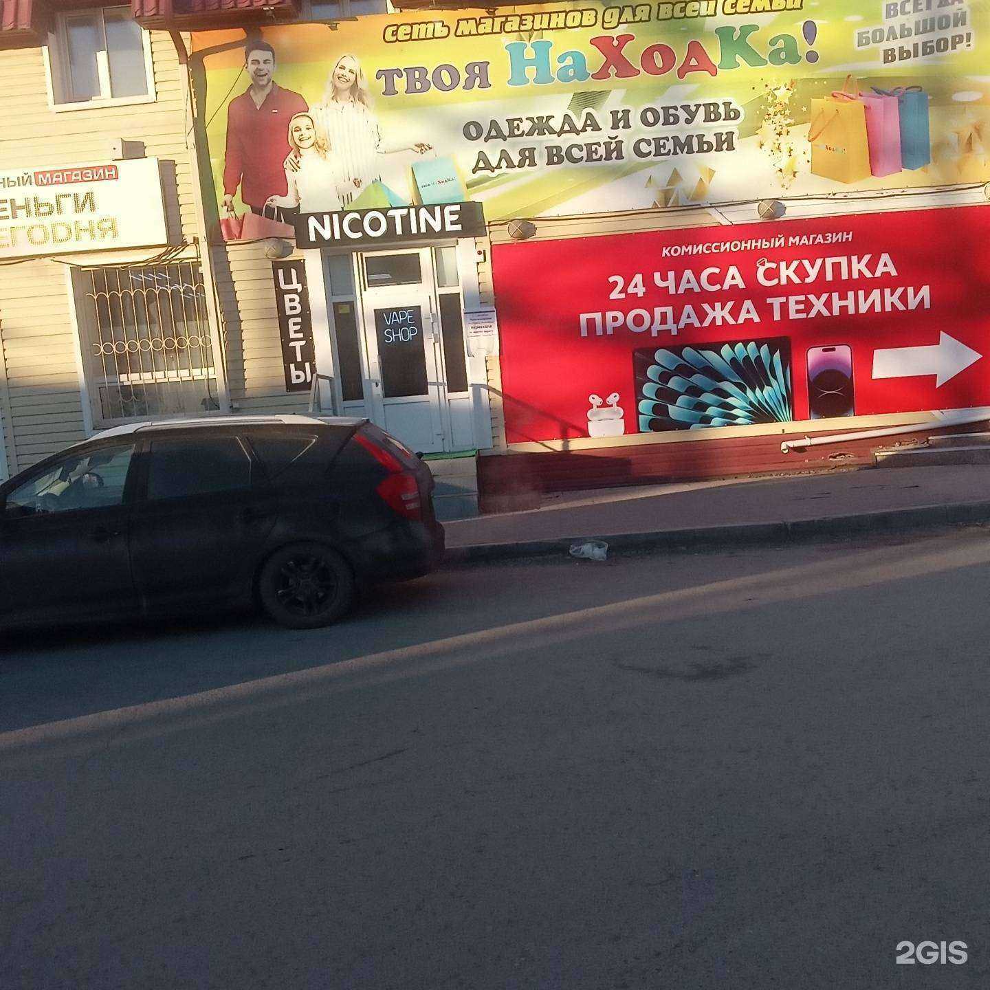 Отзывы на компанию Nicotine в Тюмени c фото