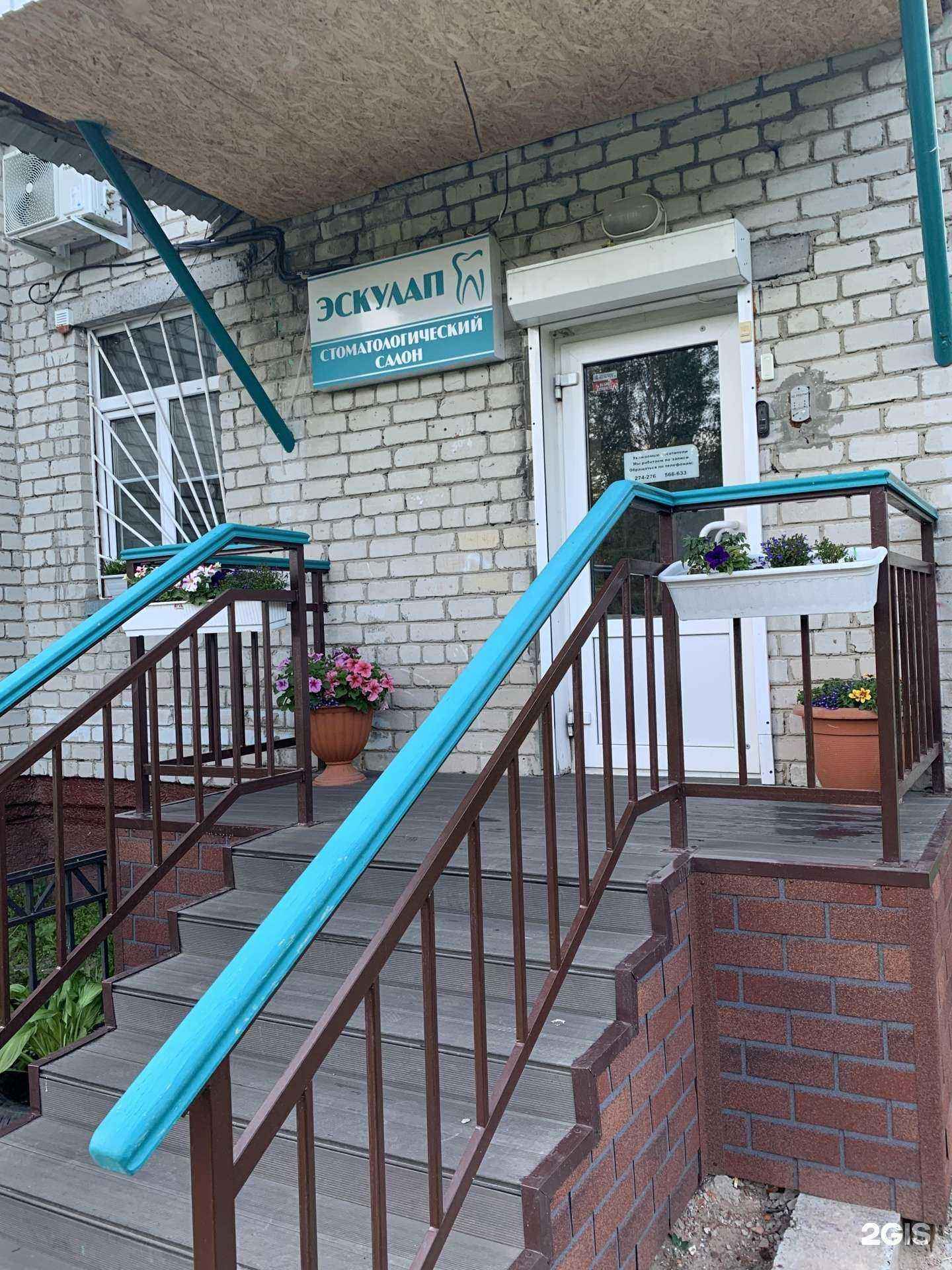 Отзывы на компанию Эскулап в Нижневартовске c фото