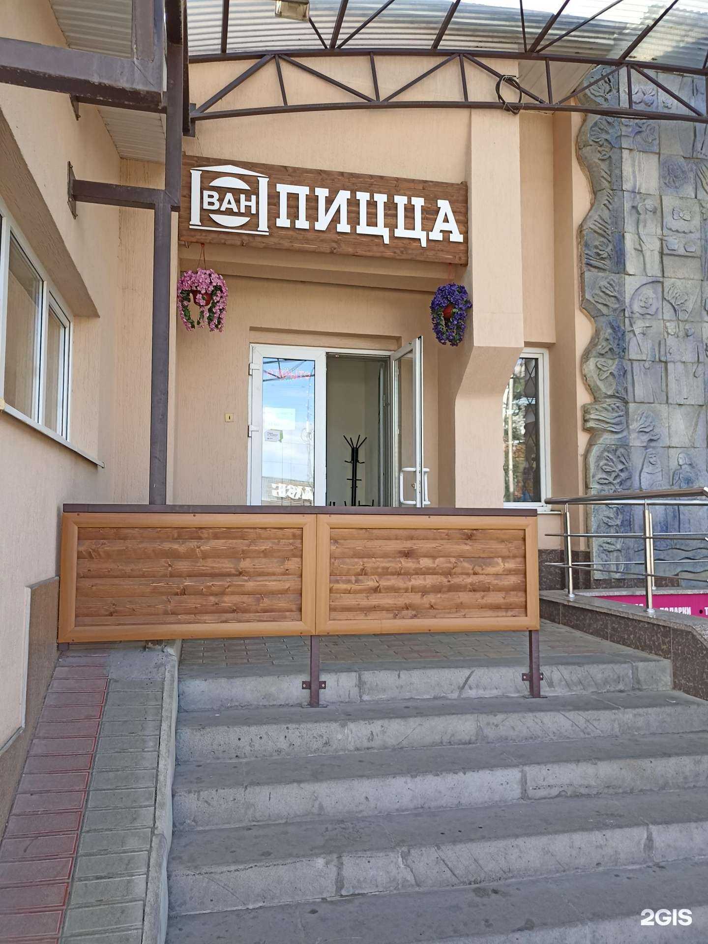 Отзывы на компанию Ван пицца в Кисловодске c фото